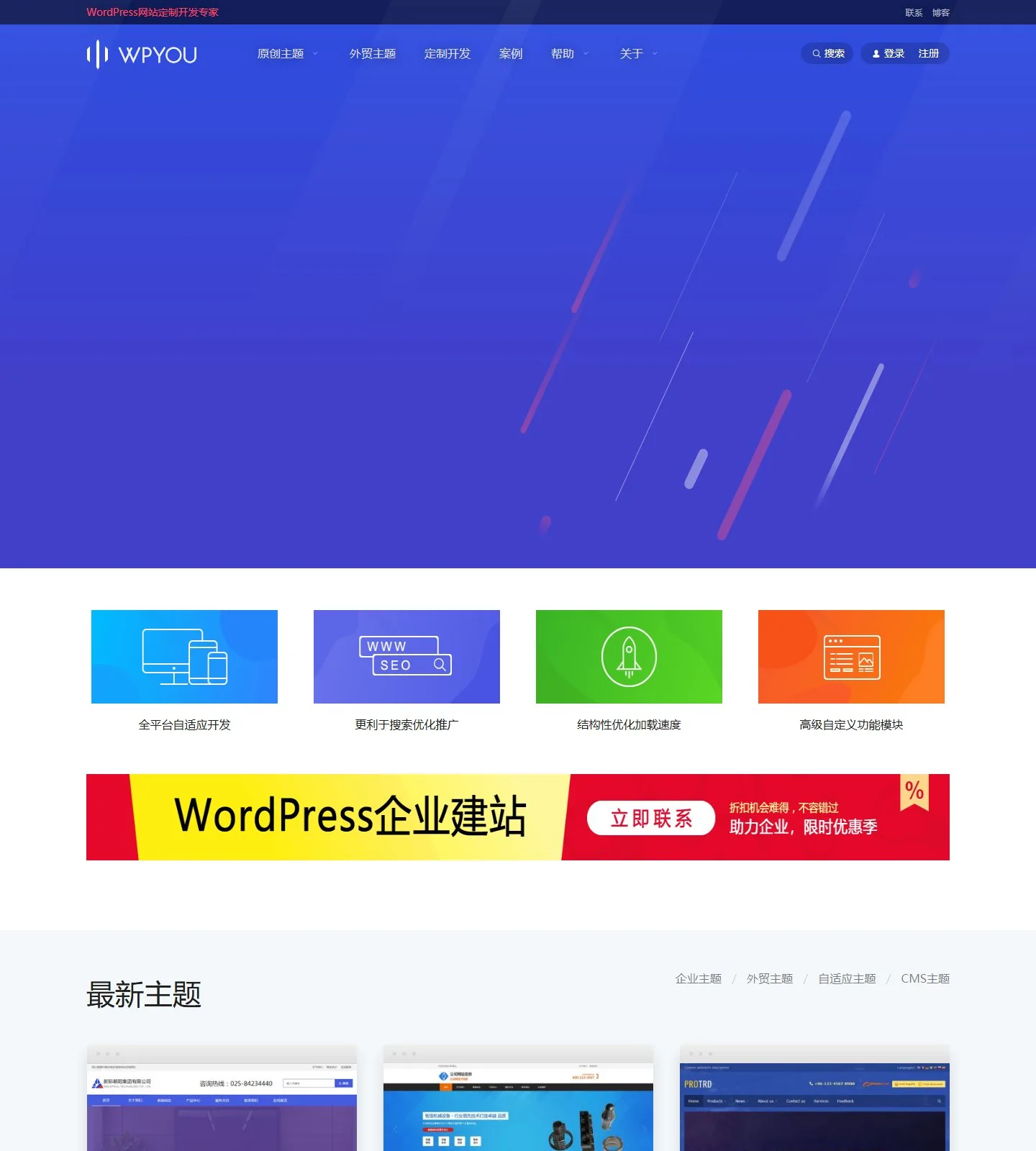 官网首页截图