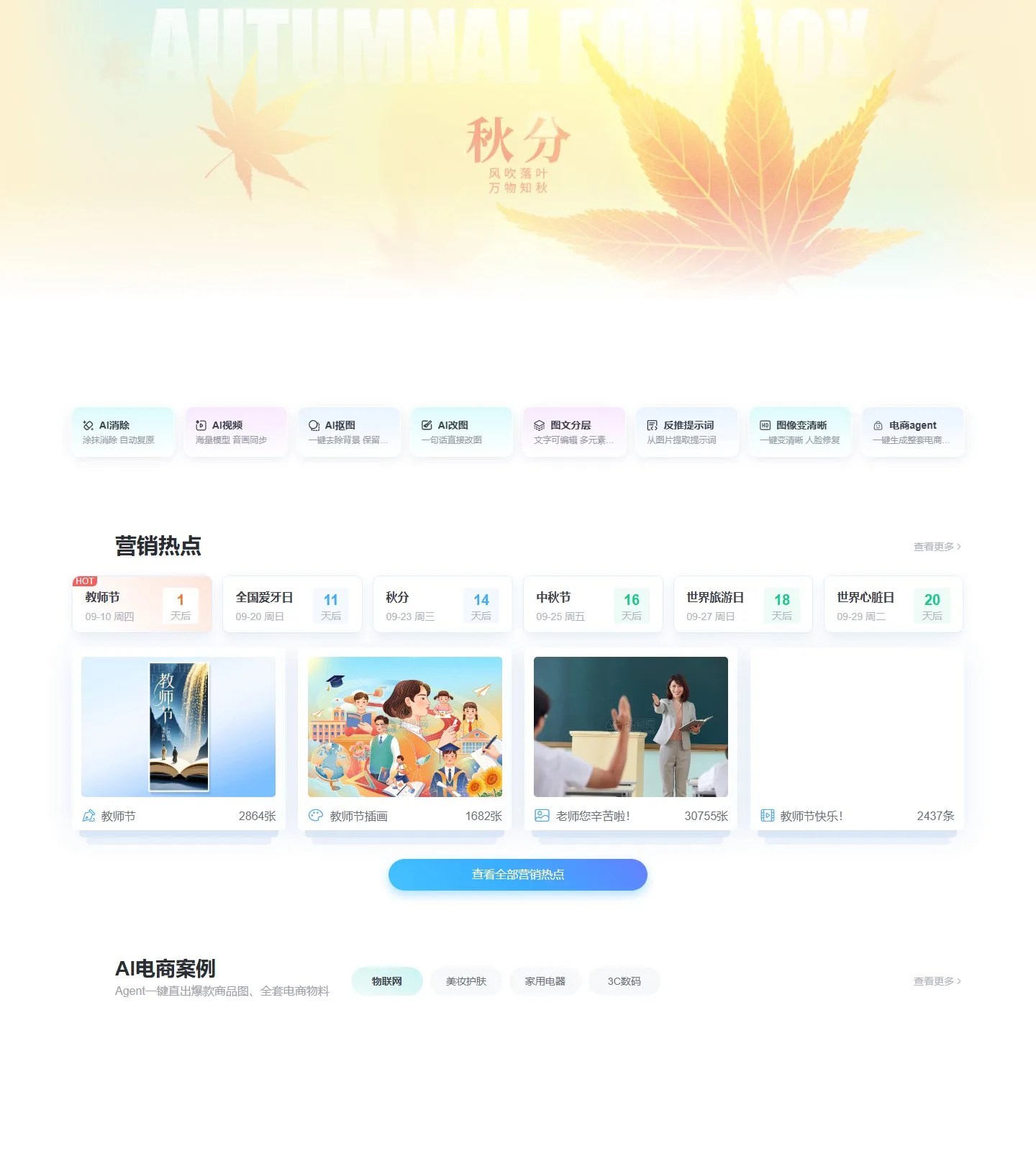 官网首页截图