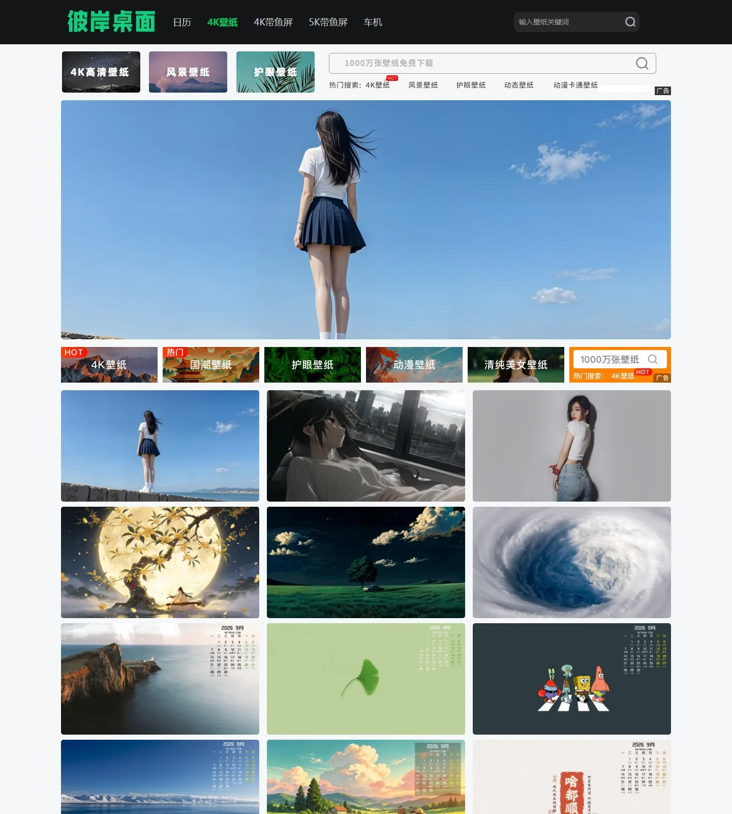 官网首页截图