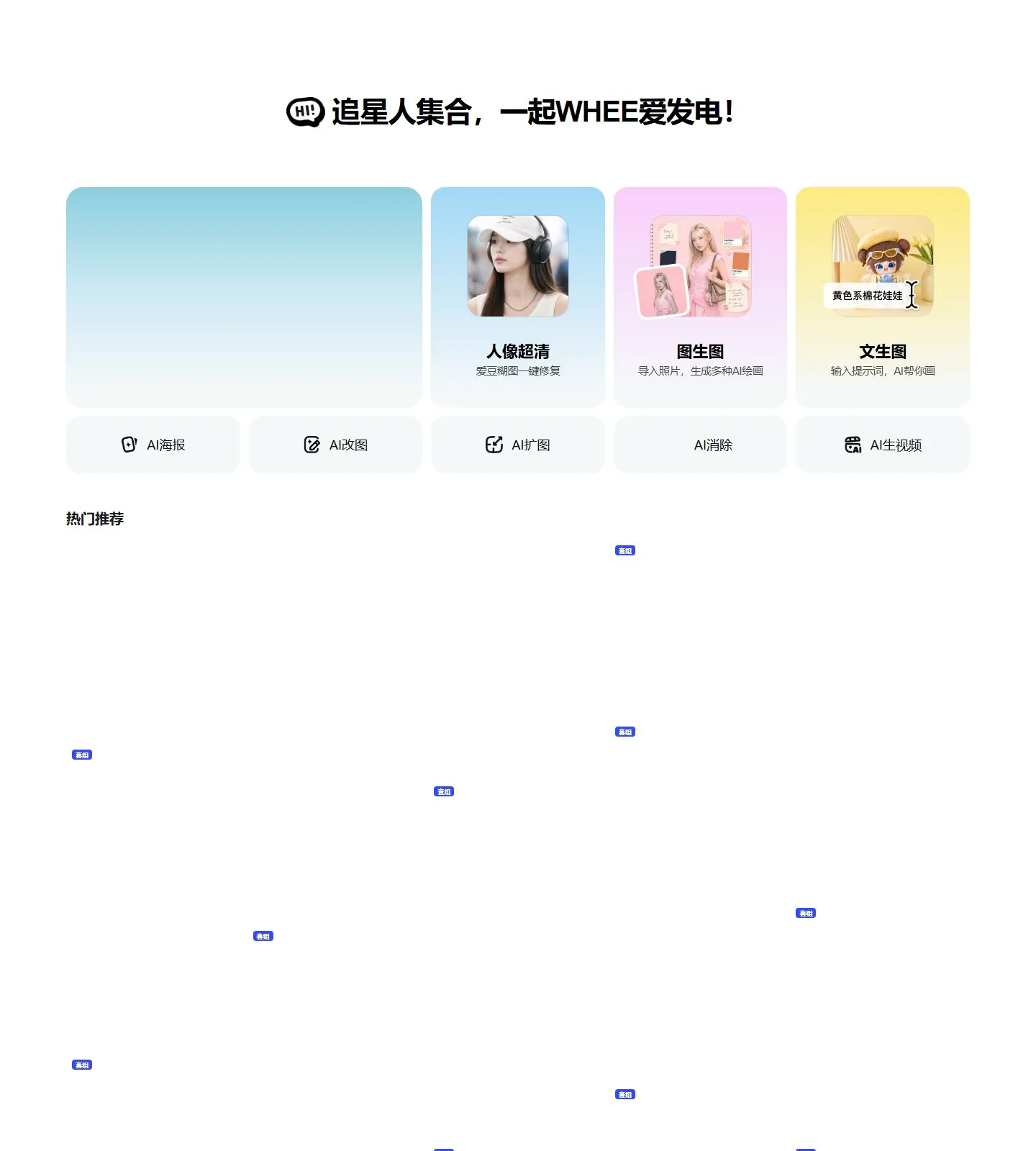 官网首页截图