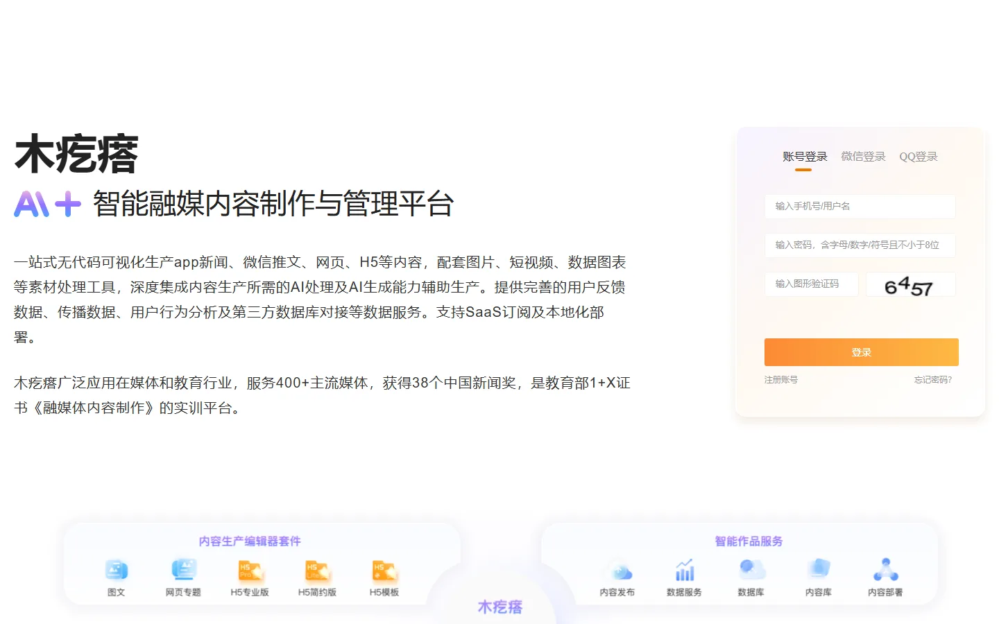 官网首页截图