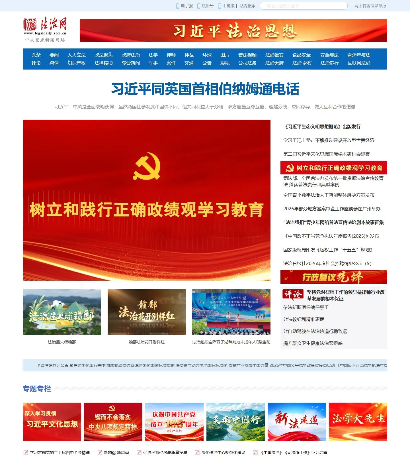 官网首页截图