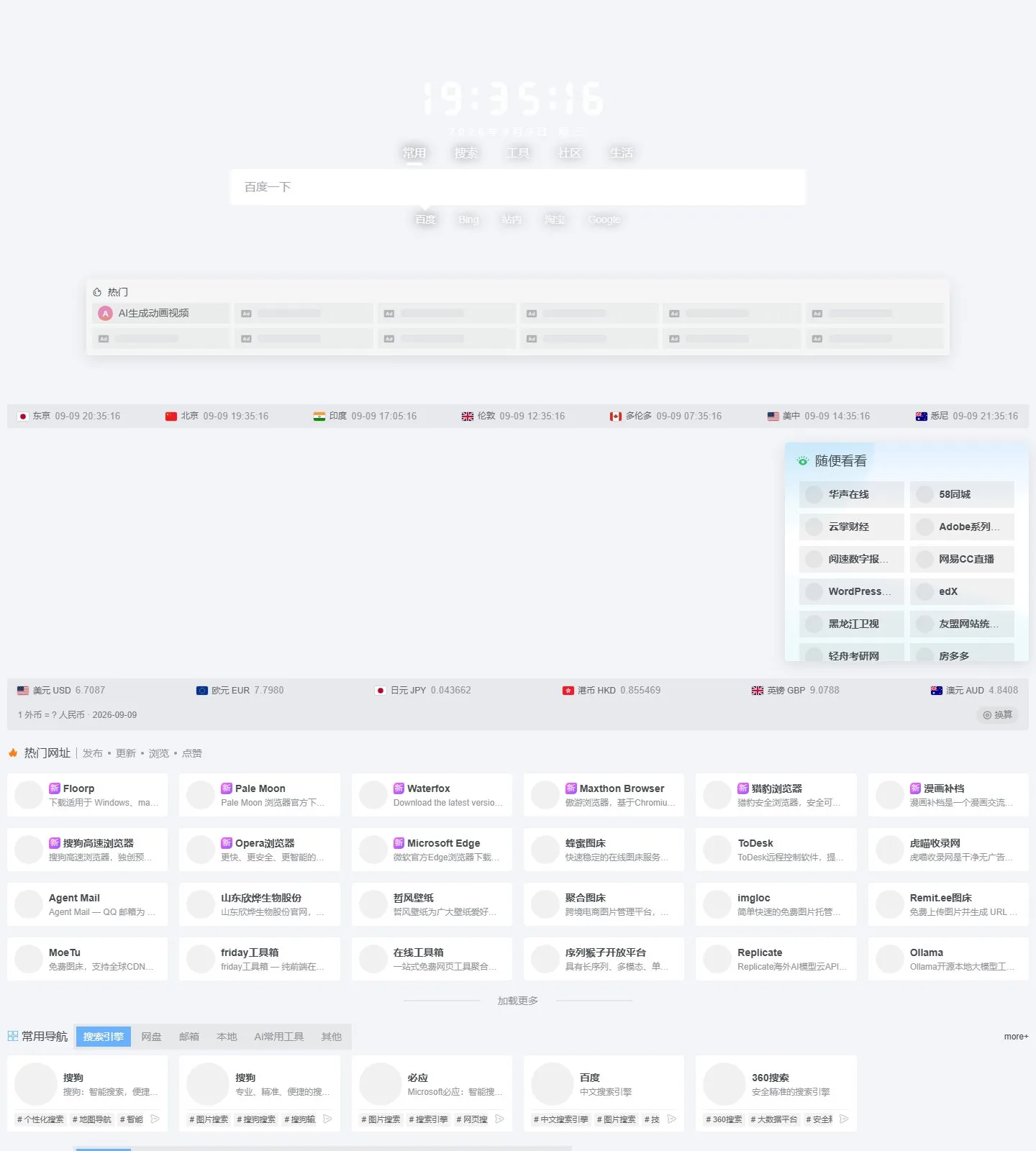 官网首页截图
