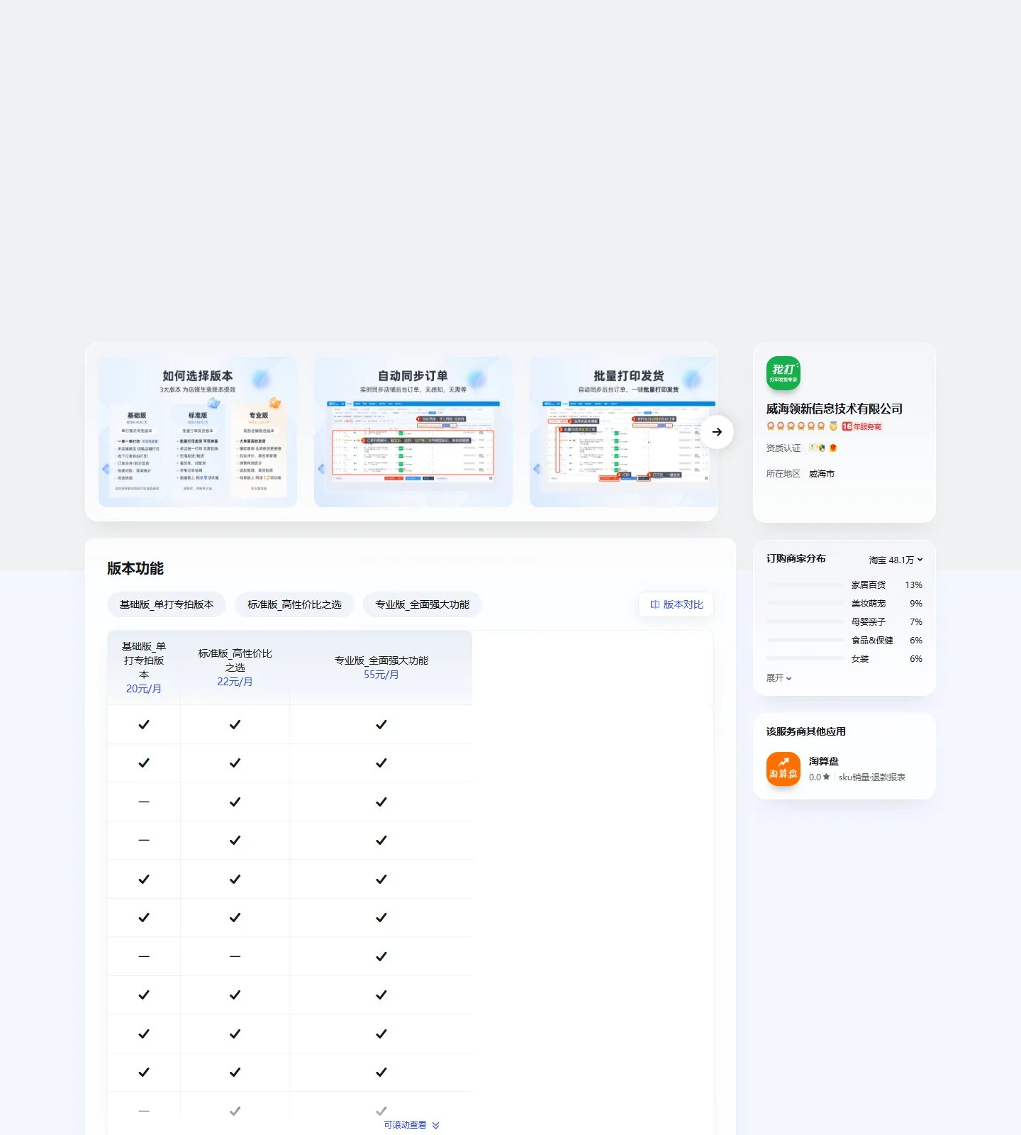 官网首页截图