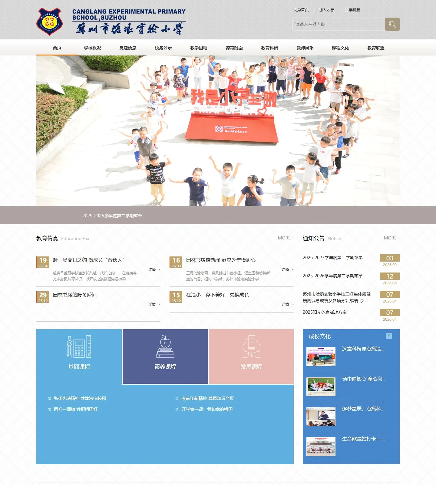 官网首页截图