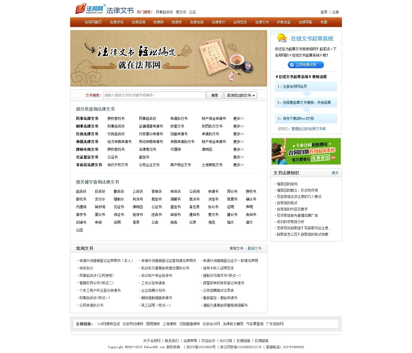 官网首页截图