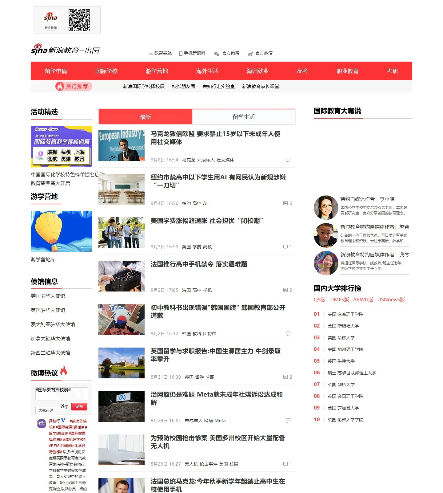 官网首页截图