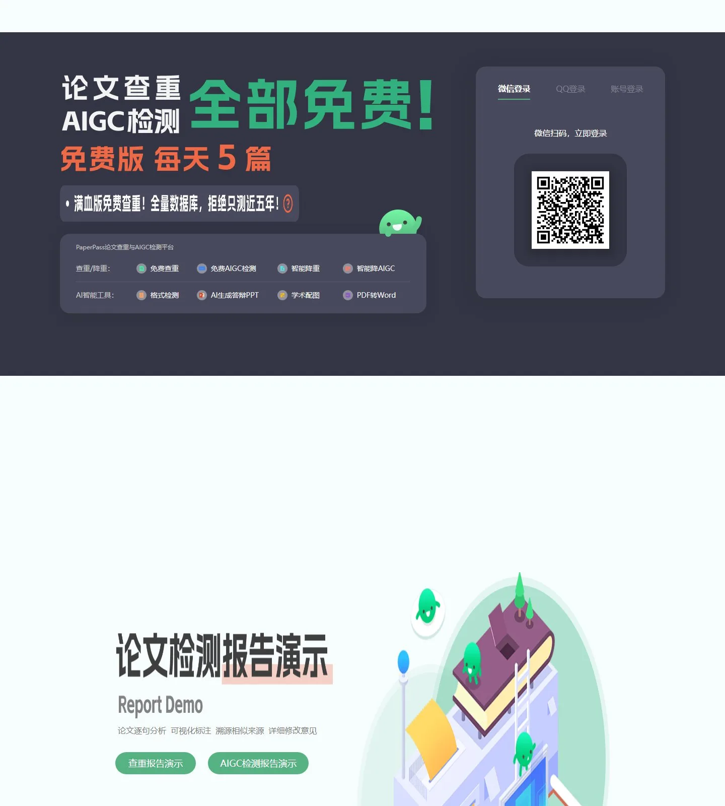 官网首页截图