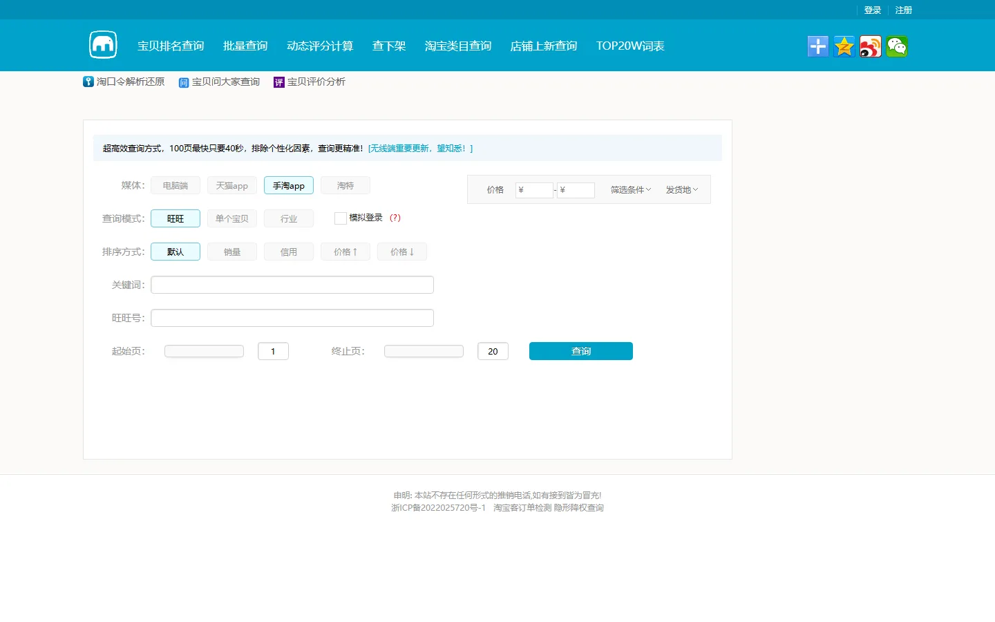 官网首页截图