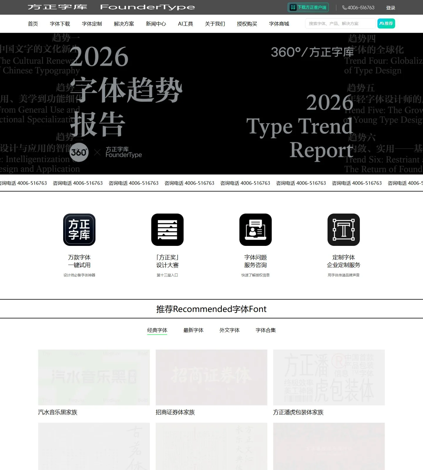 官网首页截图