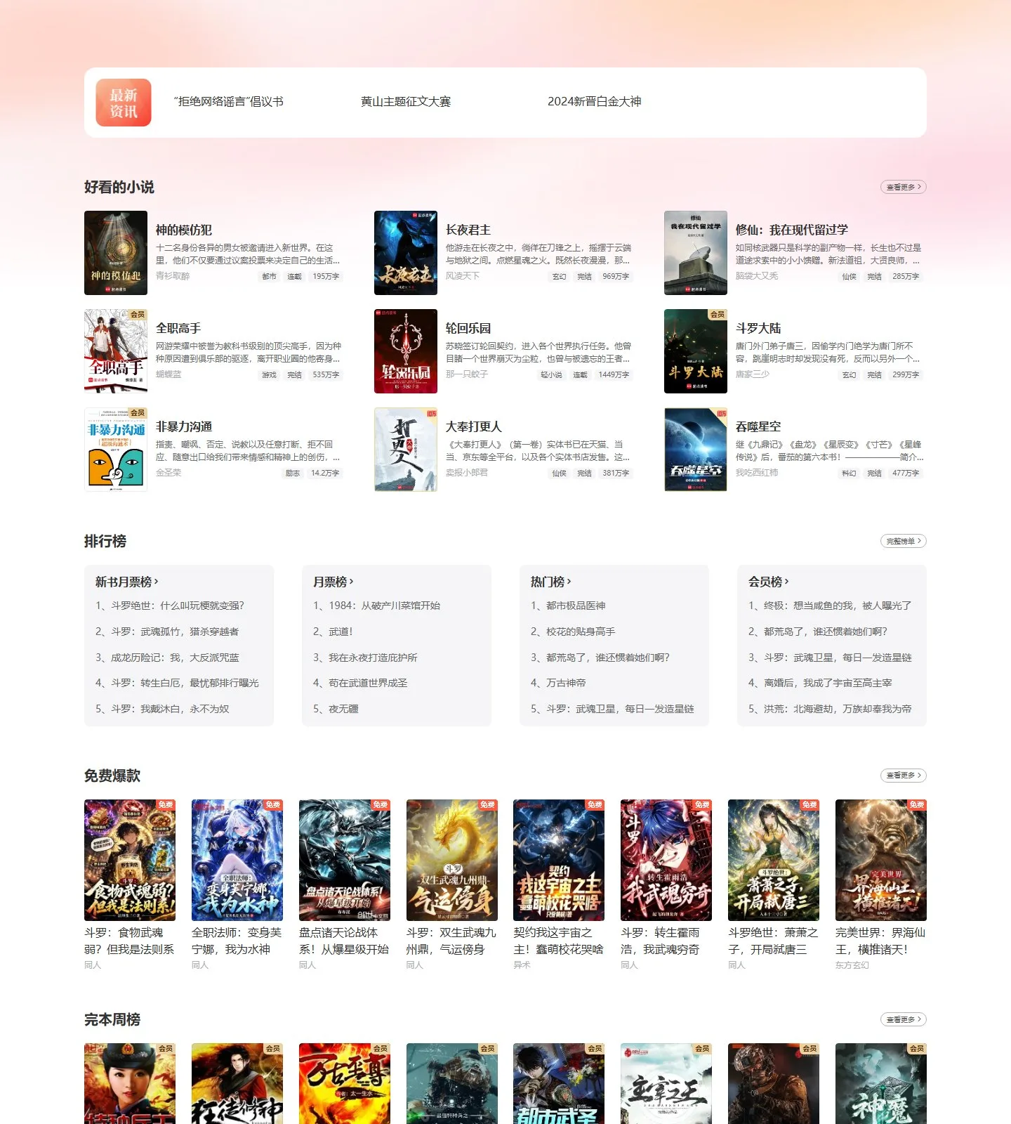 官网首页截图