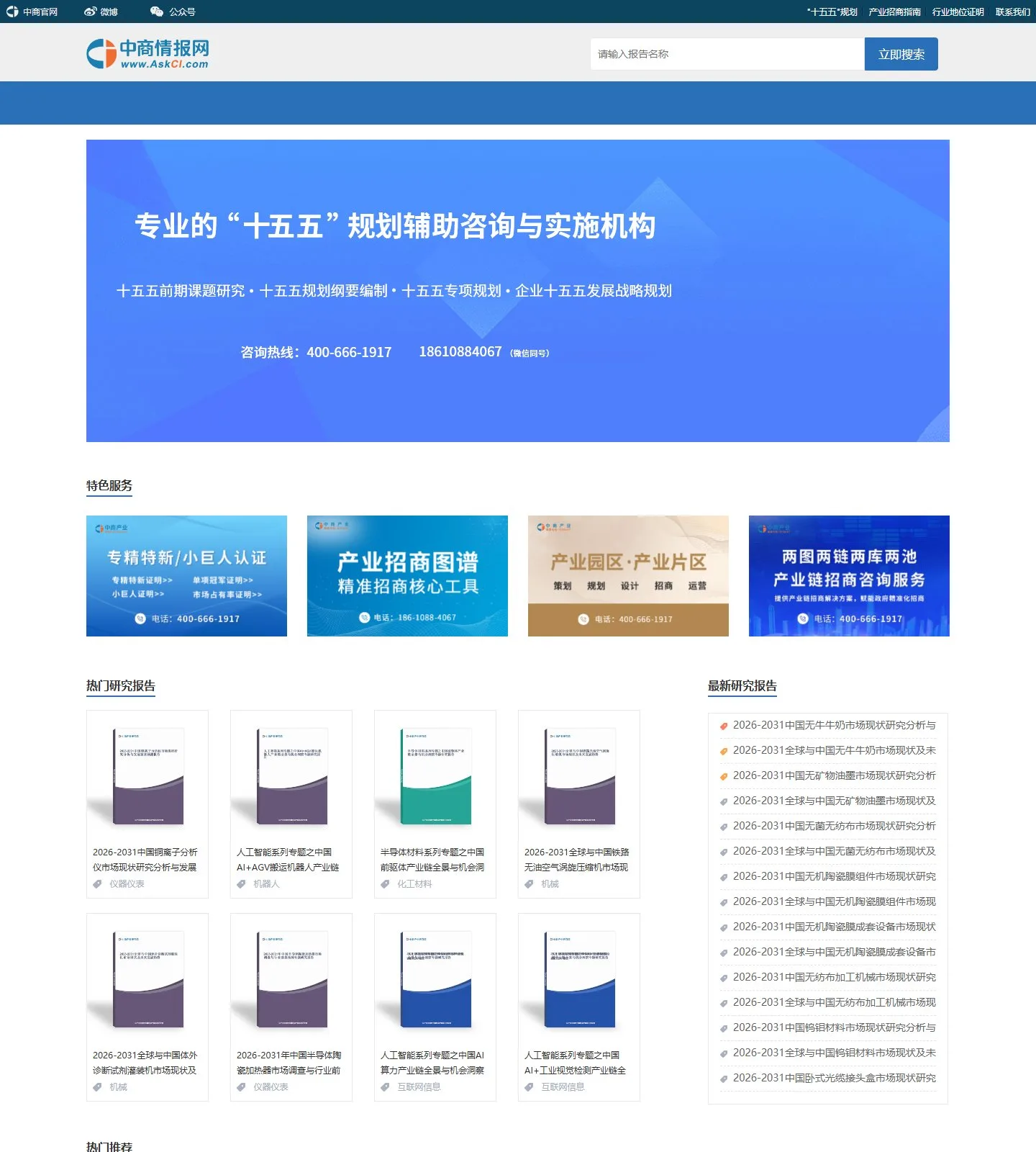官网首页截图