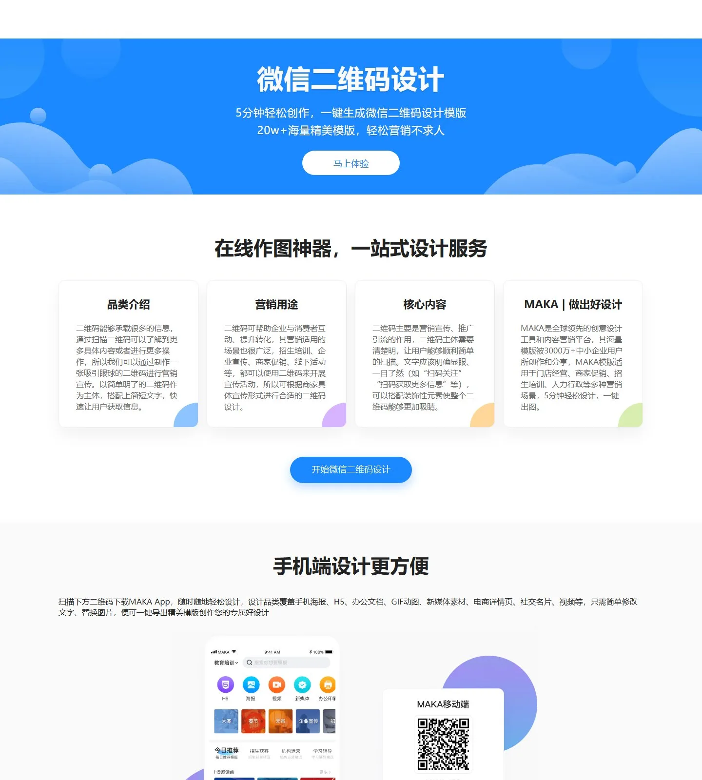 官网首页截图