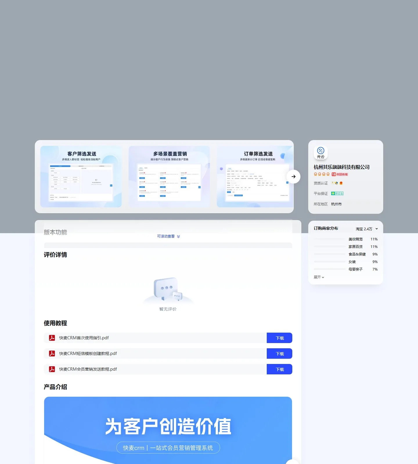 官网首页截图