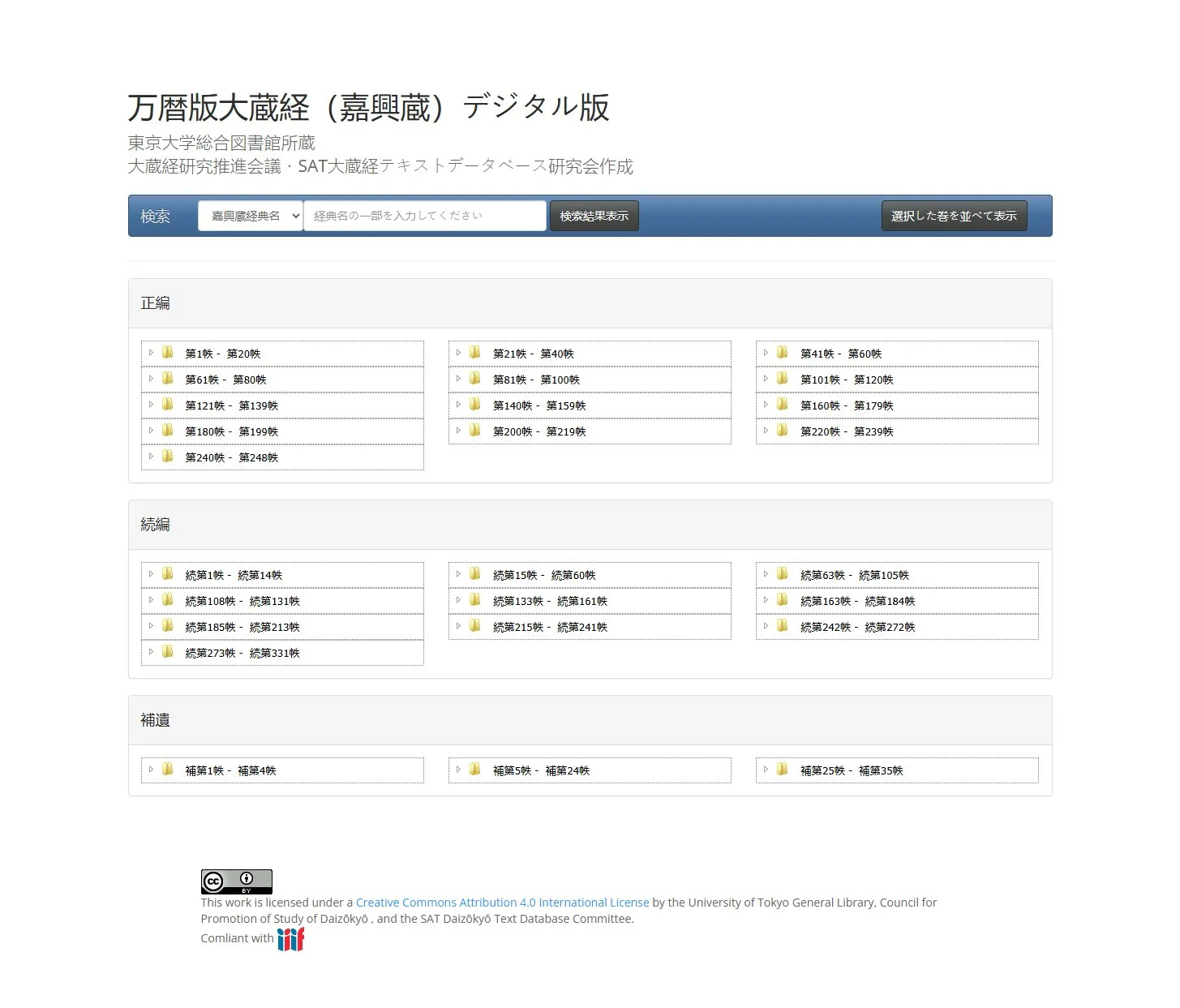 官网首页截图