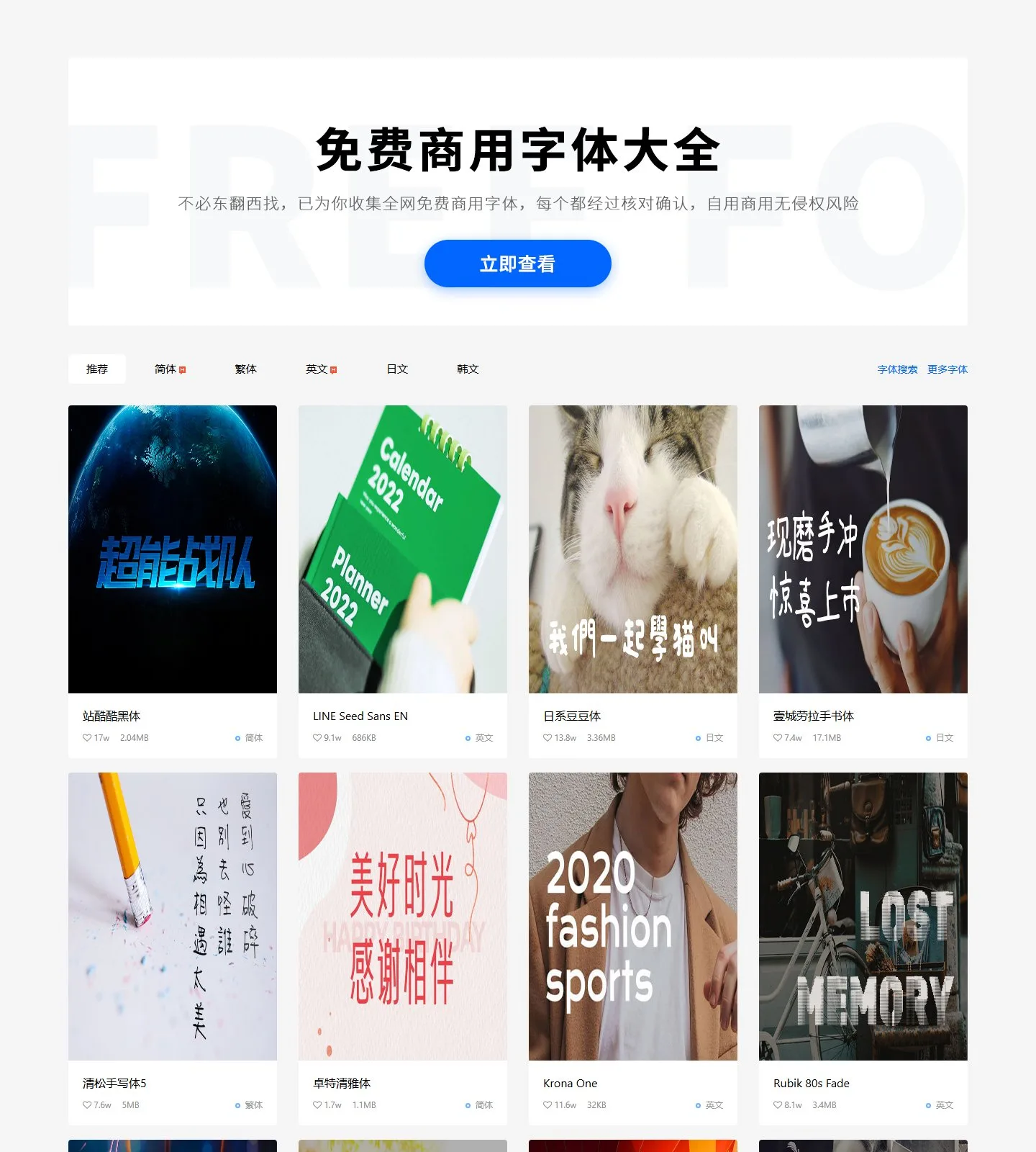 官网首页截图