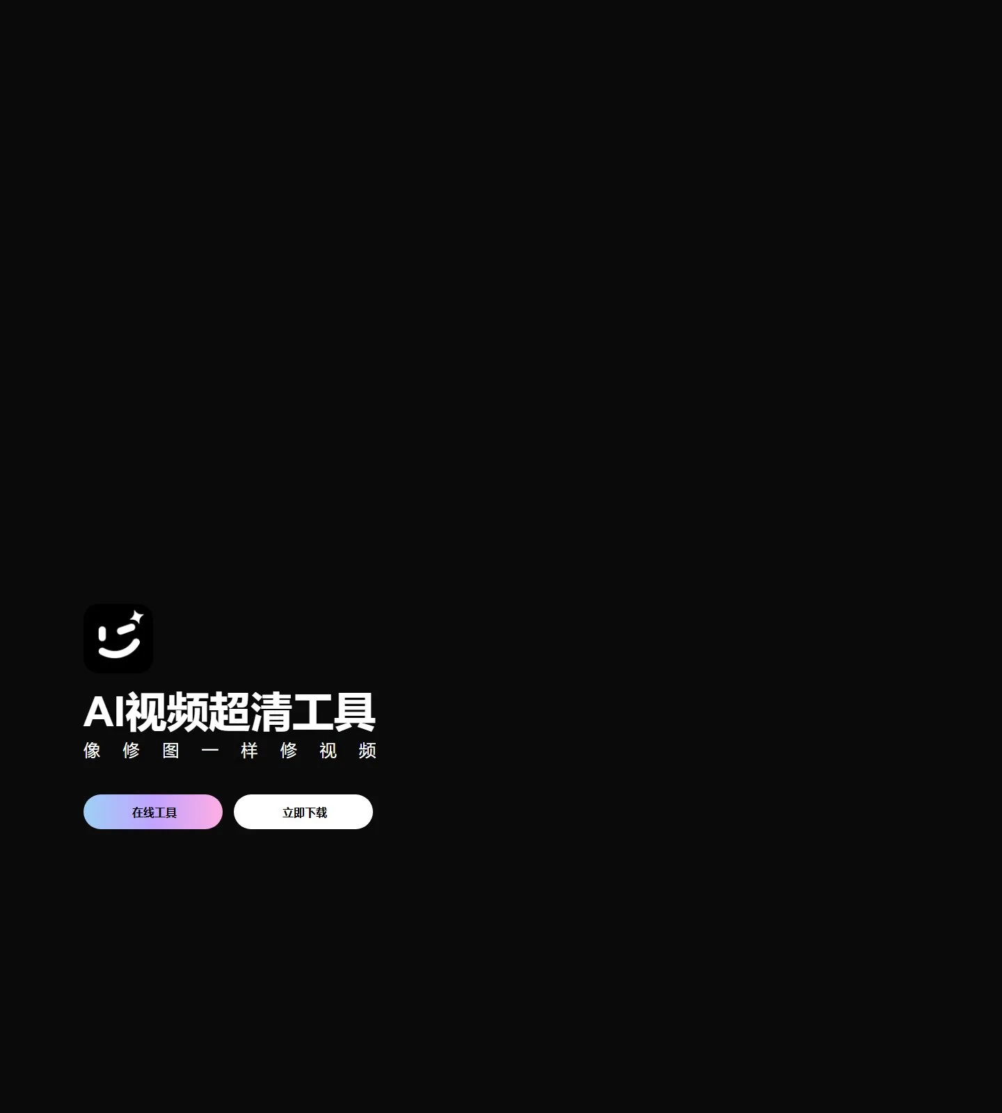 官网首页截图