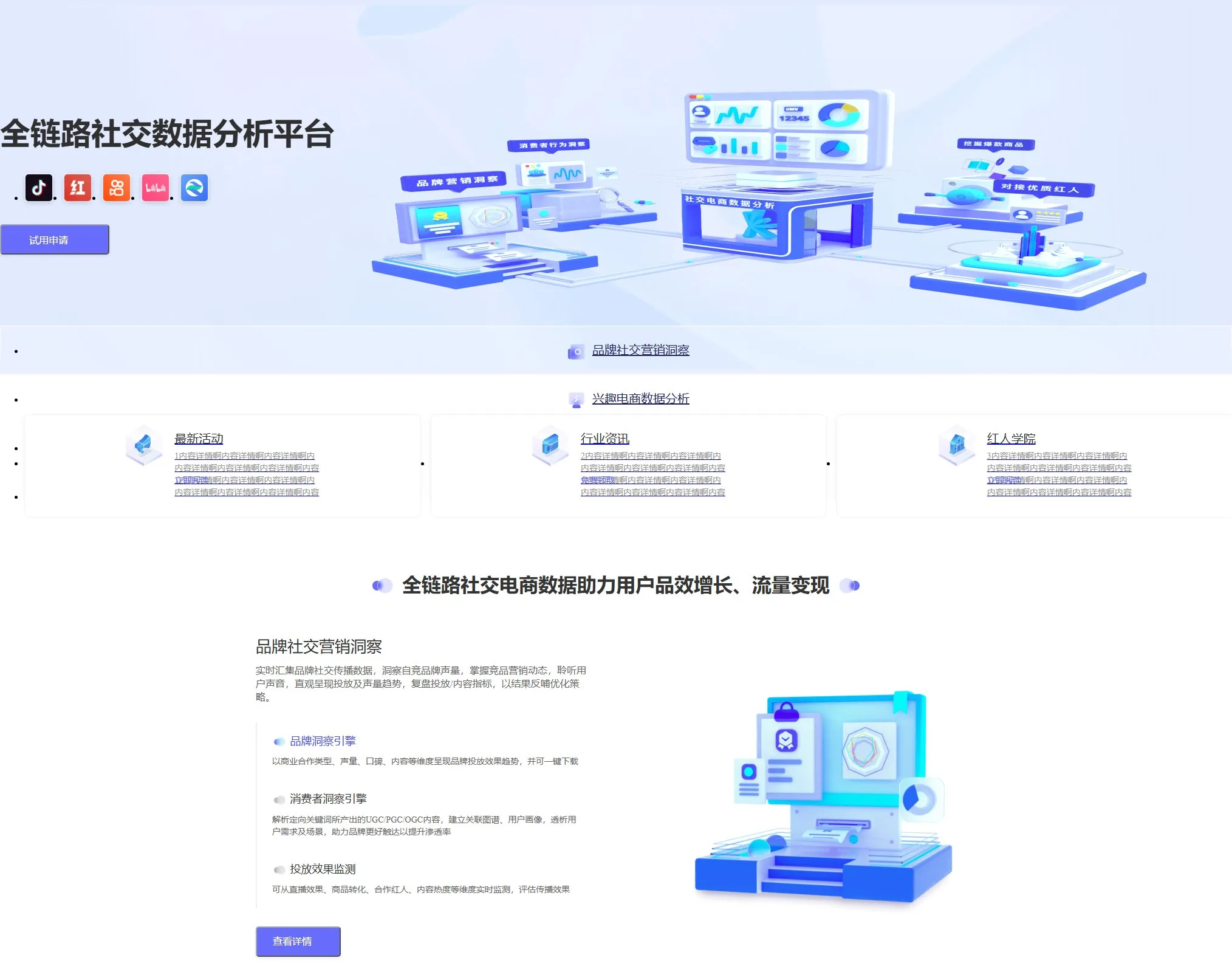 官网首页截图