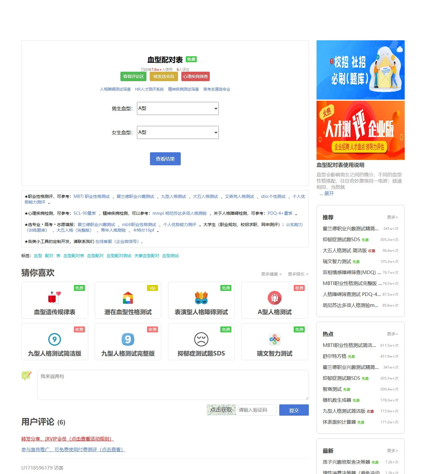 官网首页截图