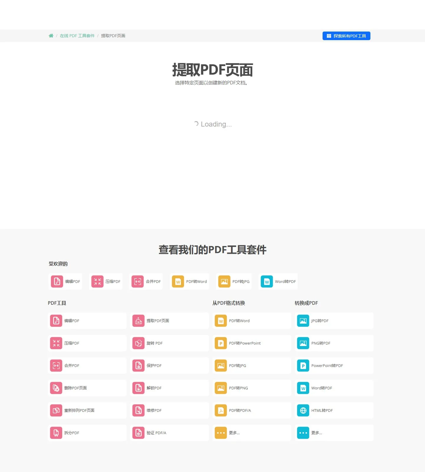 官网首页截图