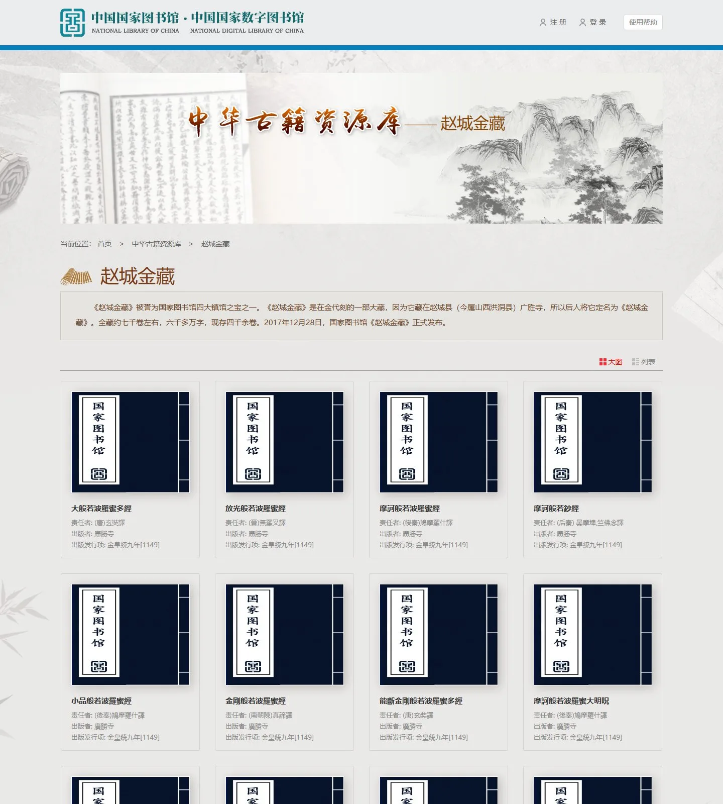 官网首页截图