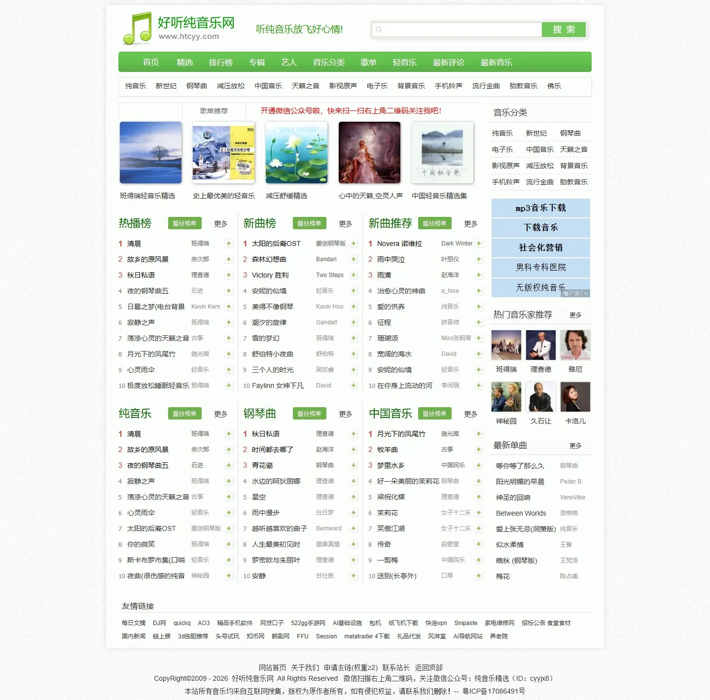 官网首页截图
