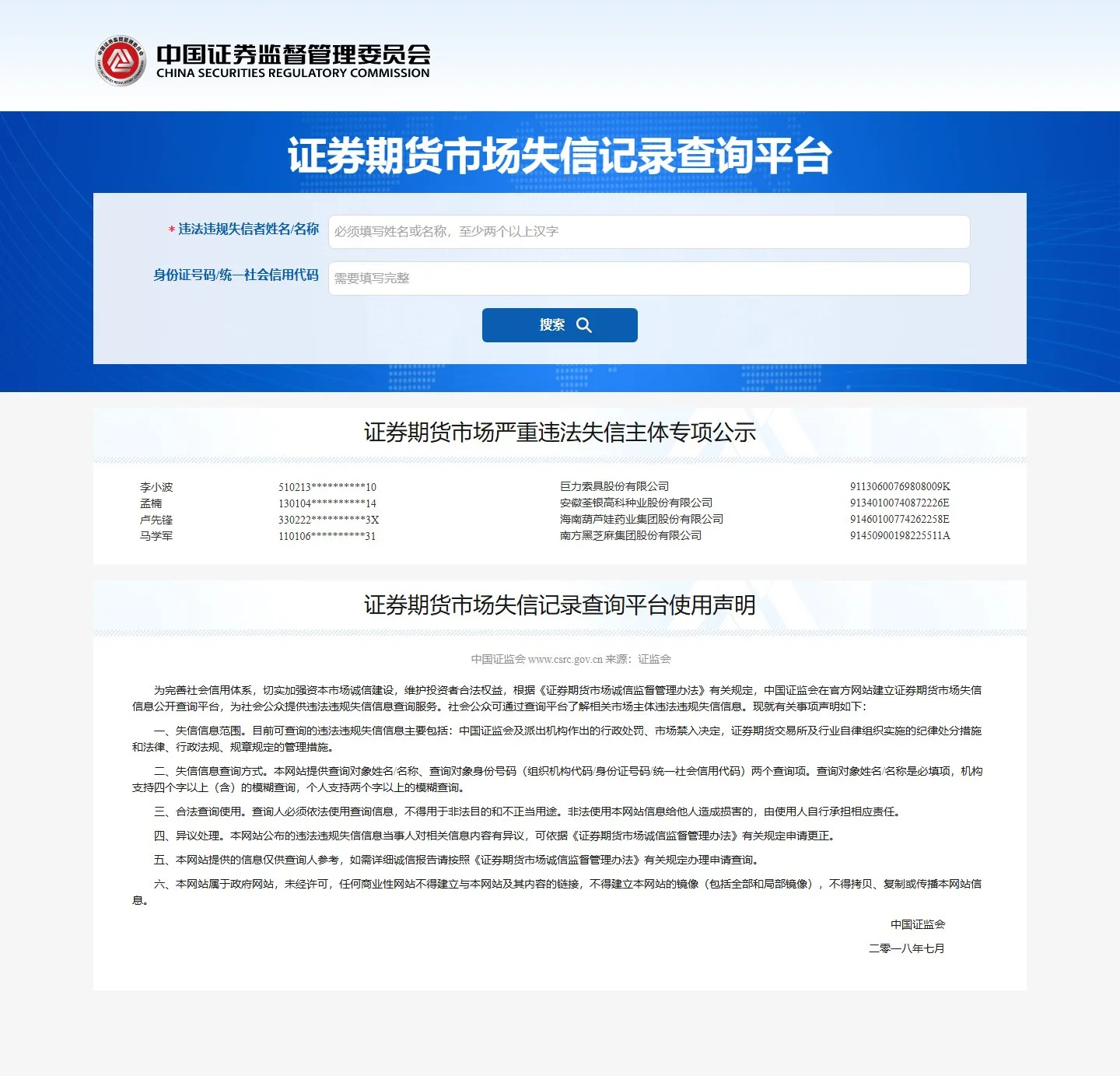官网首页截图