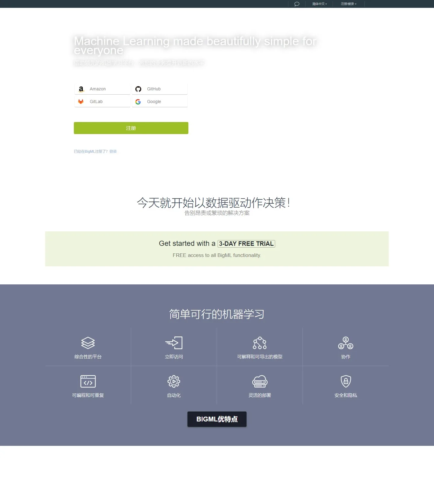 官网首页截图