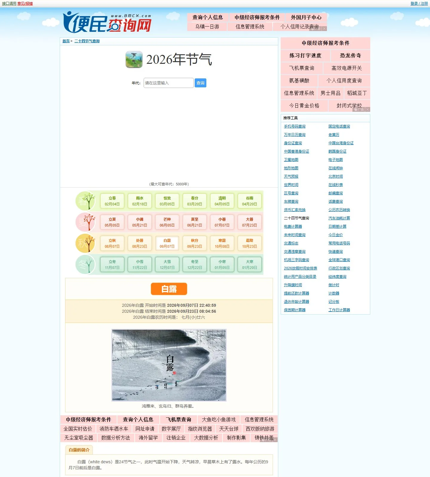 官网首页截图
