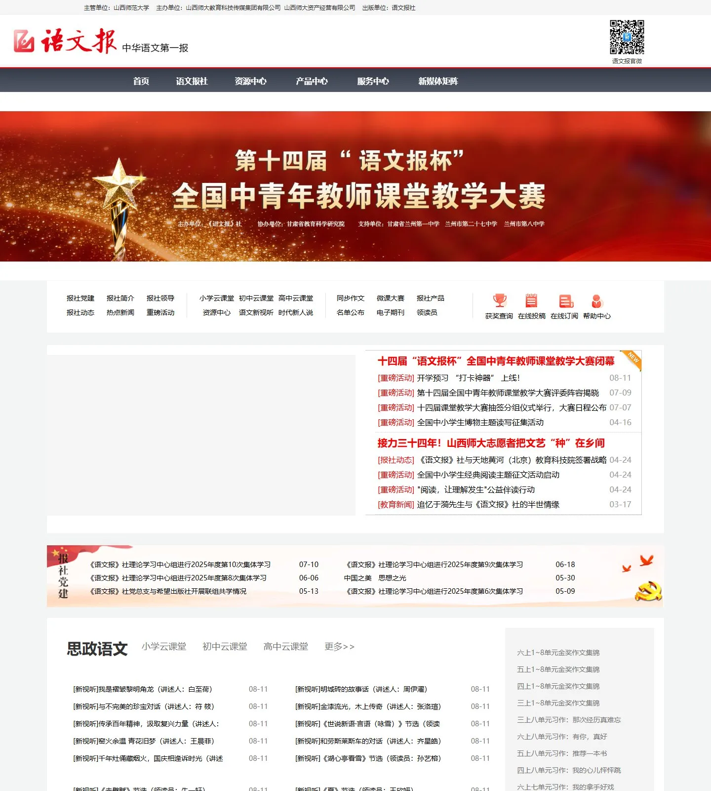 官网首页截图