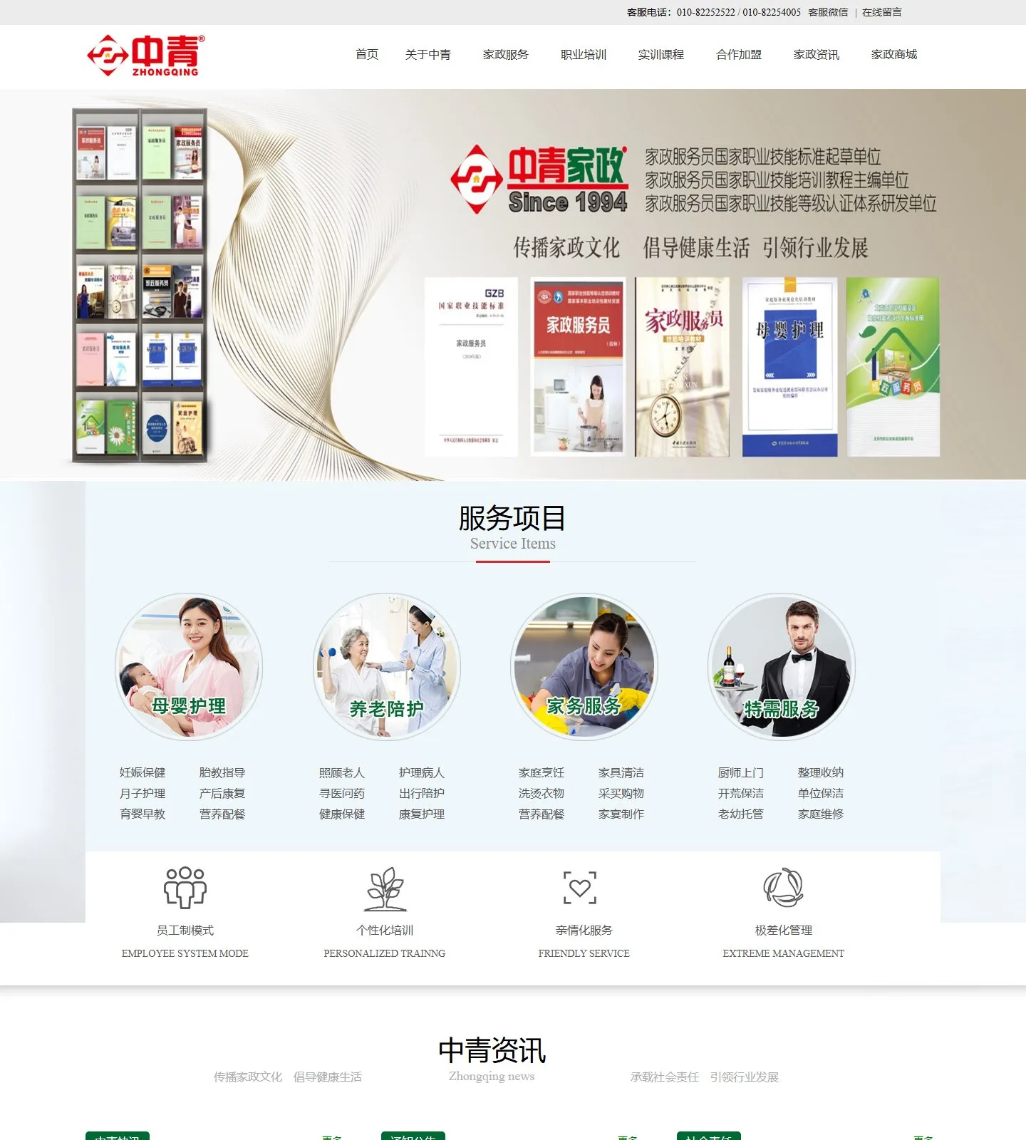 官网首页截图