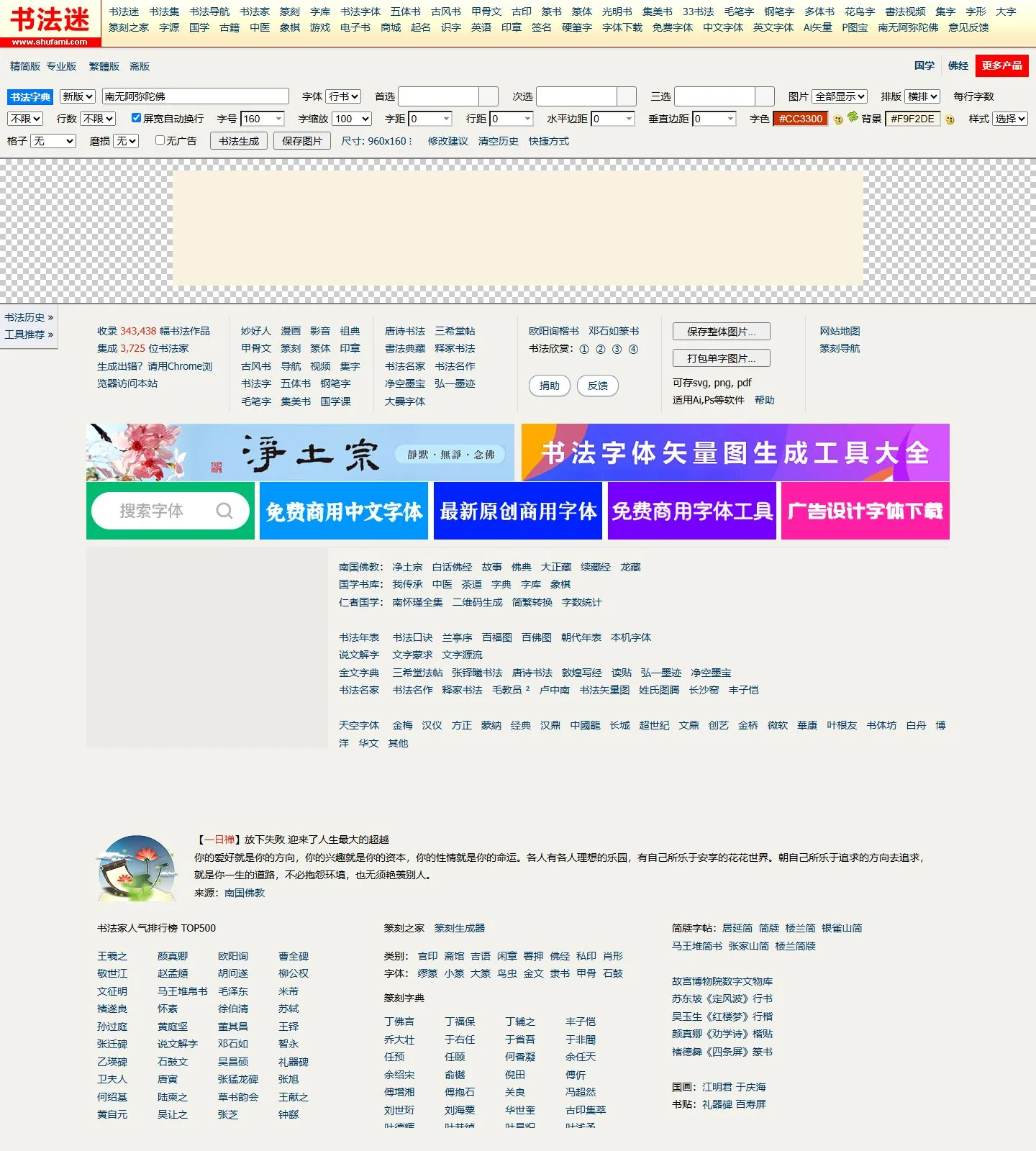官网首页截图