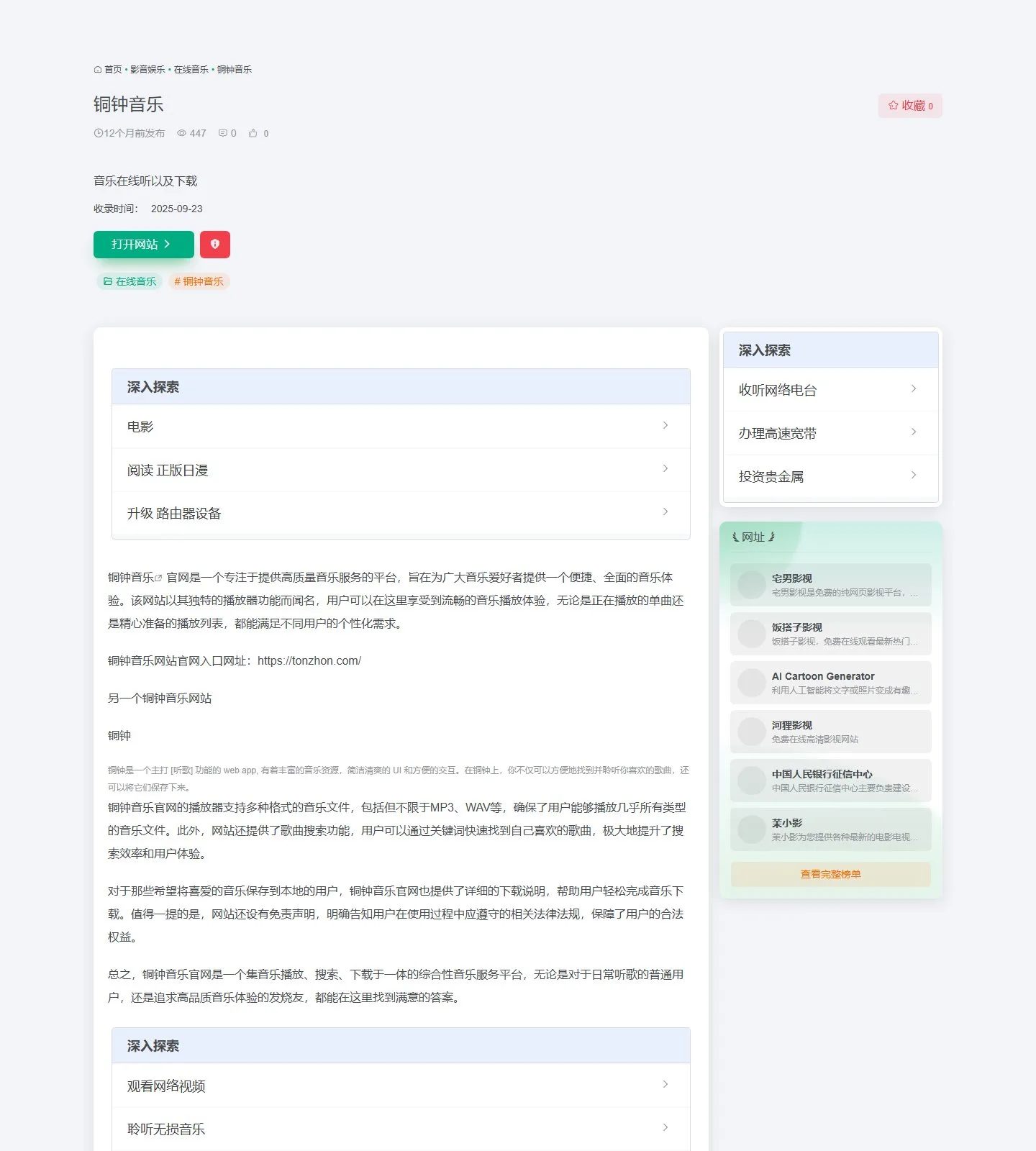 官网首页截图