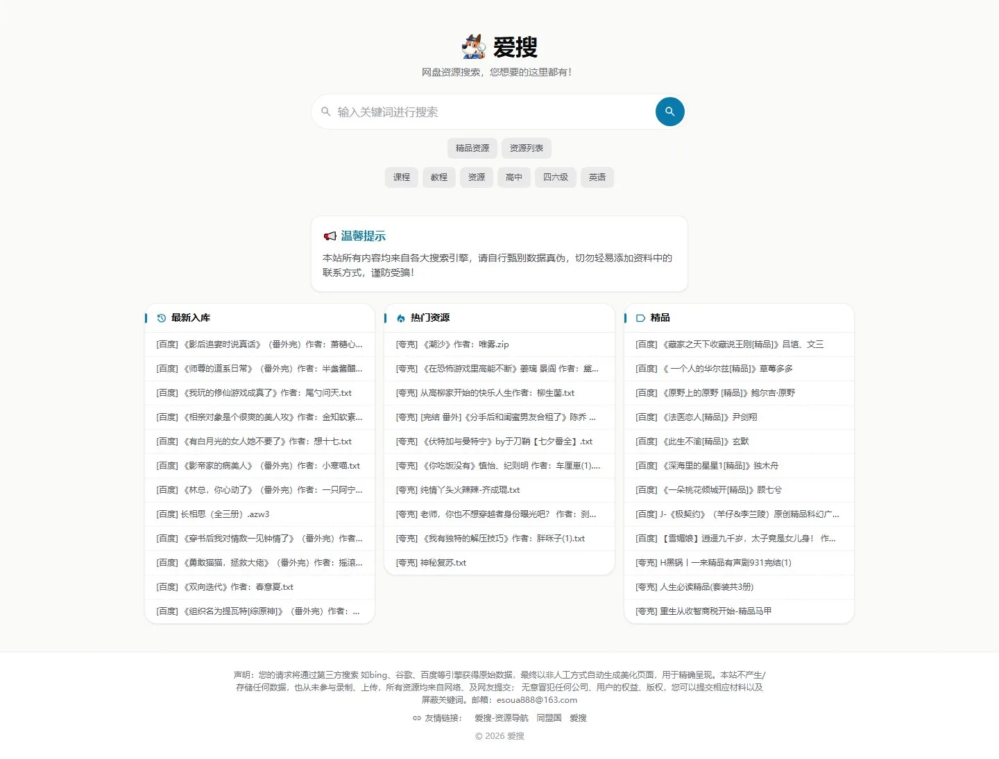 官网首页截图