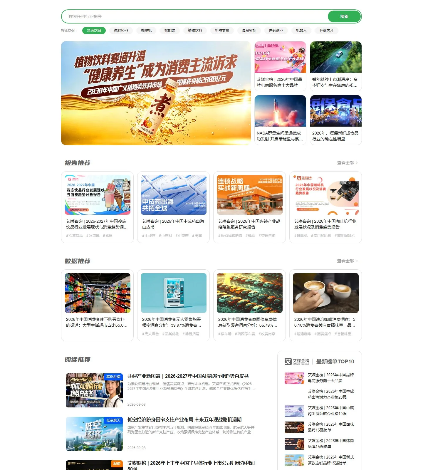 官网首页截图