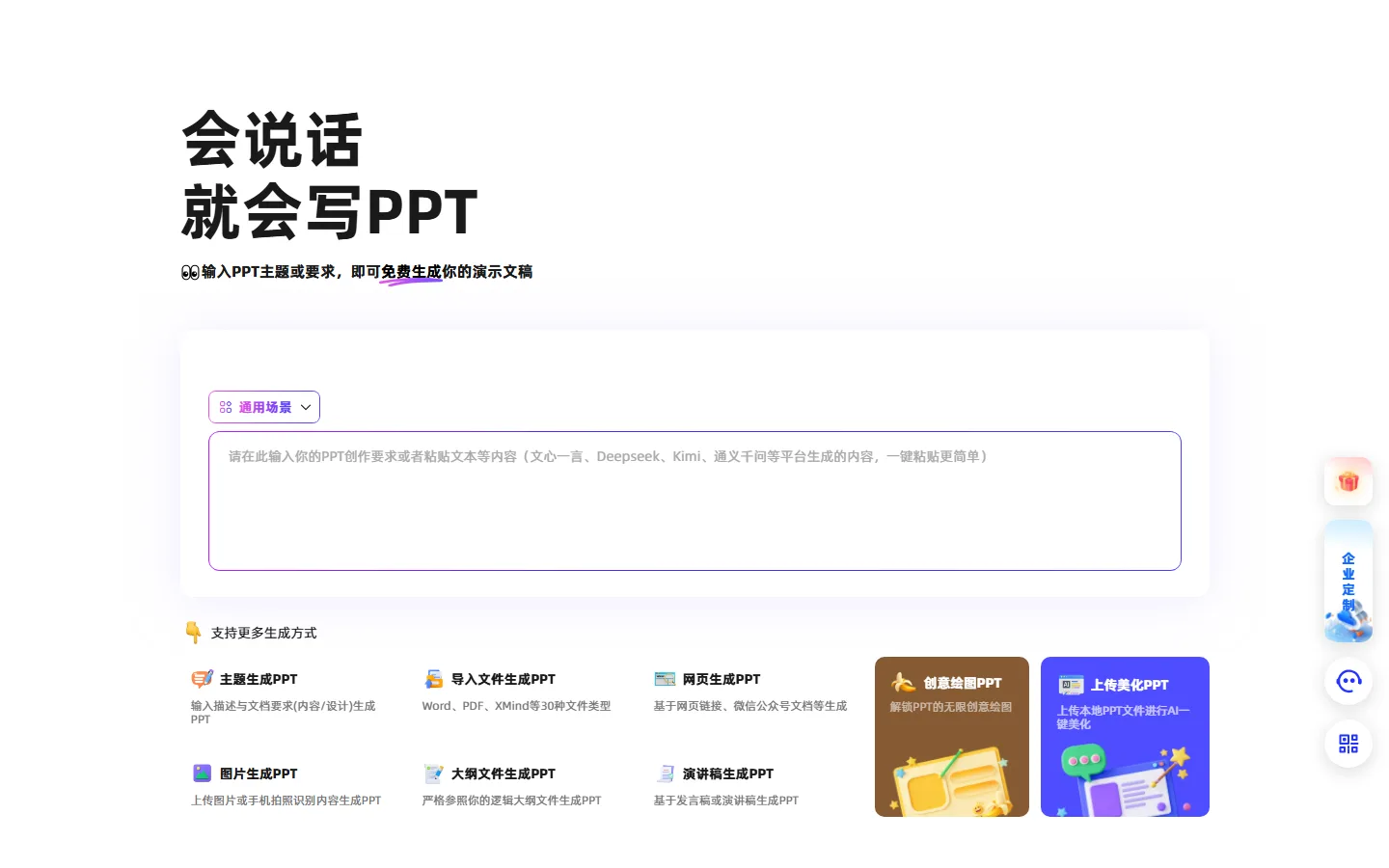 官网首页截图