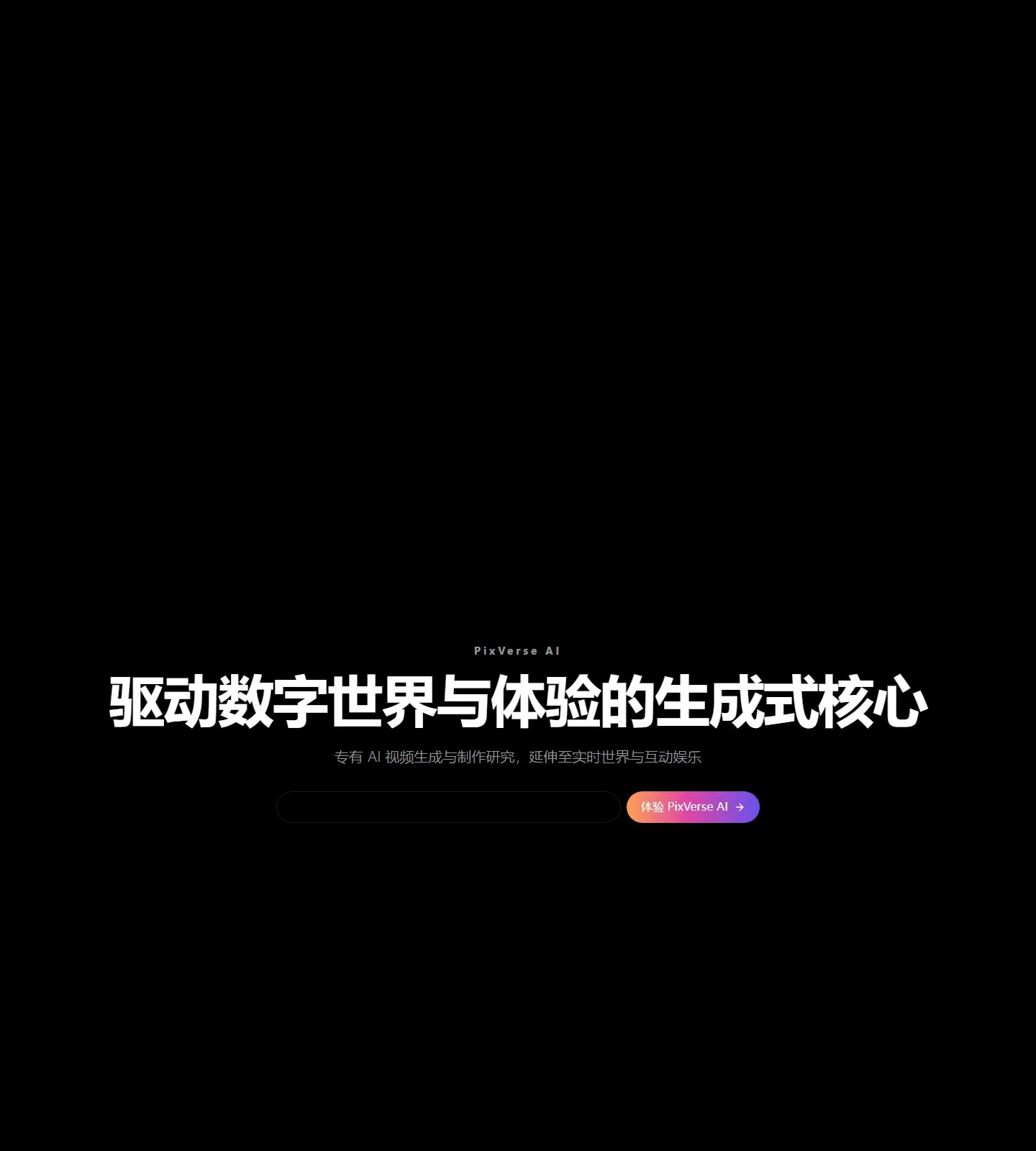 官网首页截图