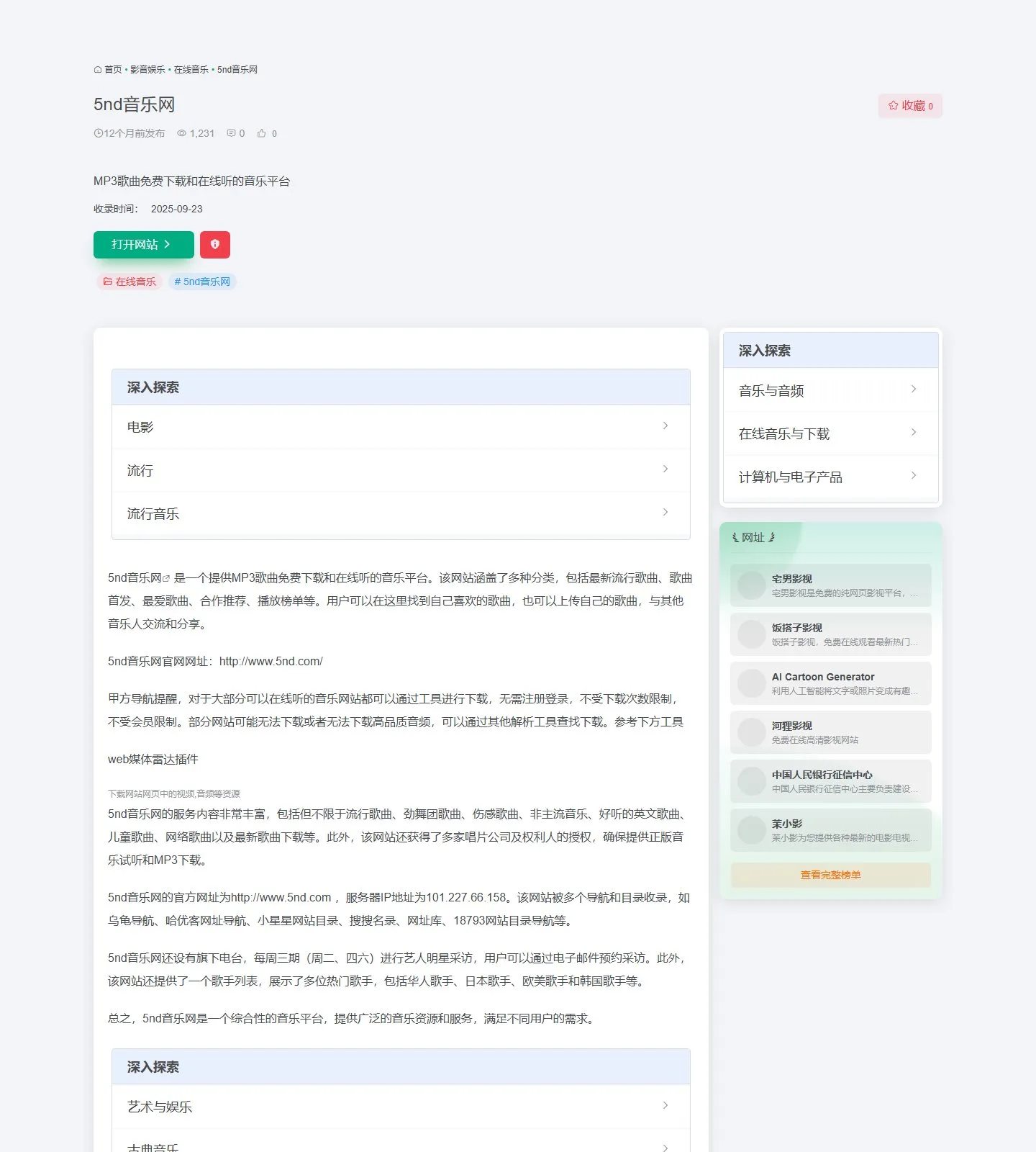 官网首页截图