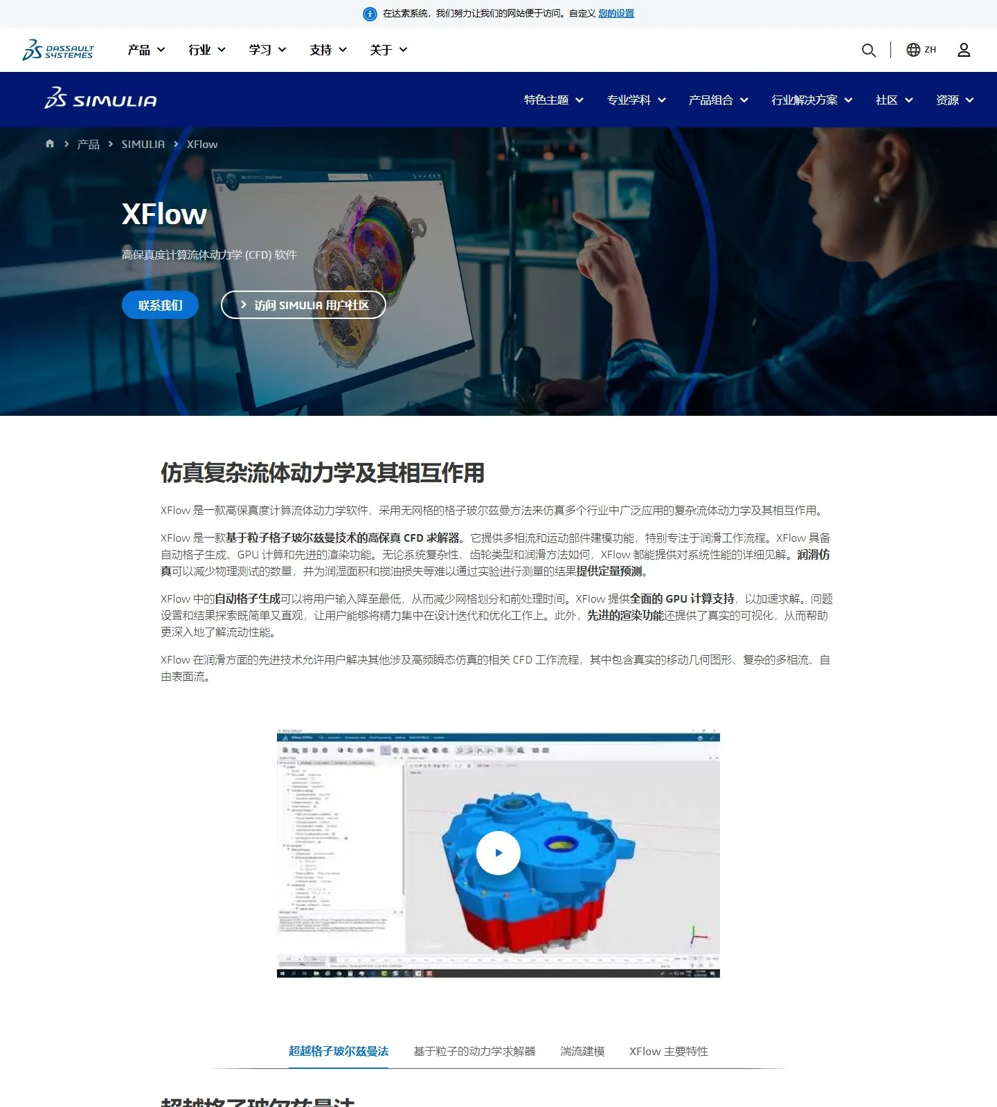 官网首页截图