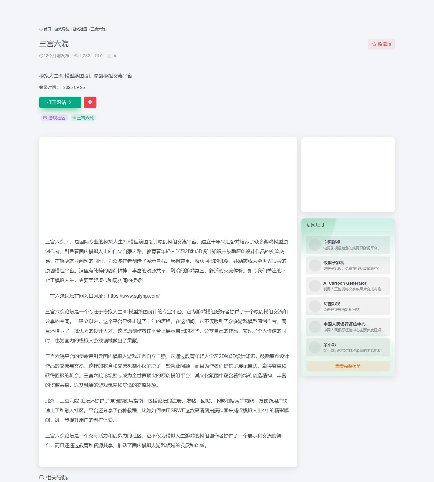 官网首页截图