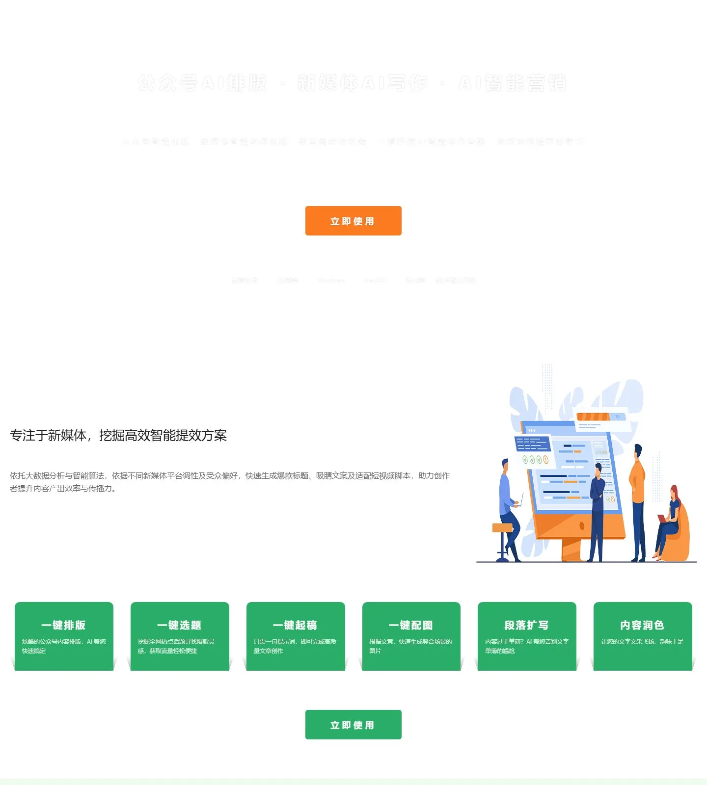 官网首页截图