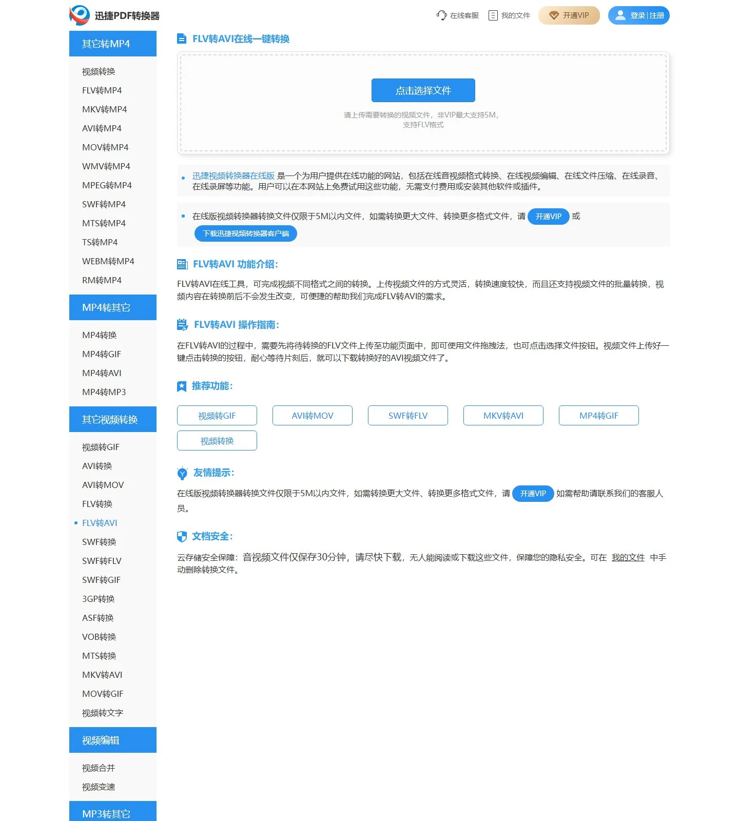 官网首页截图
