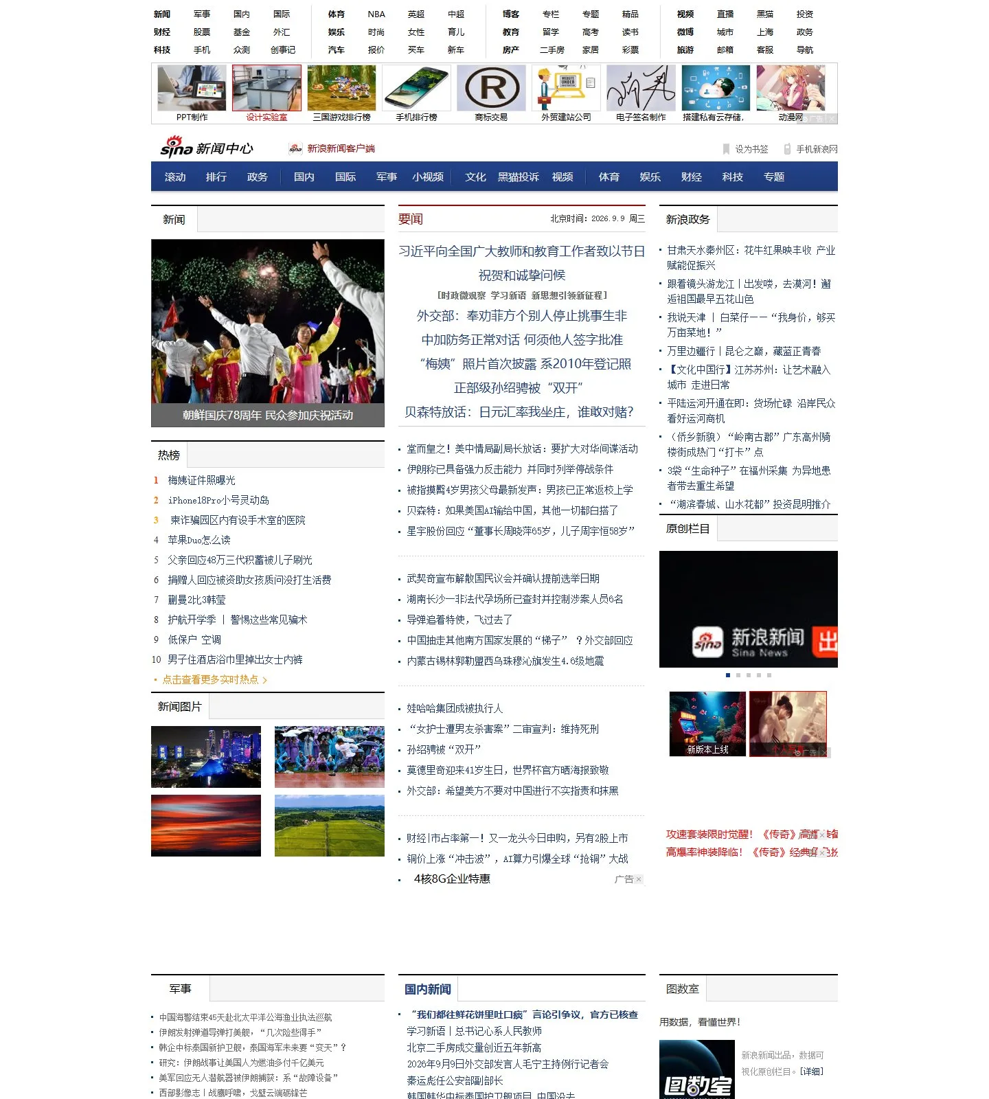 官网首页截图