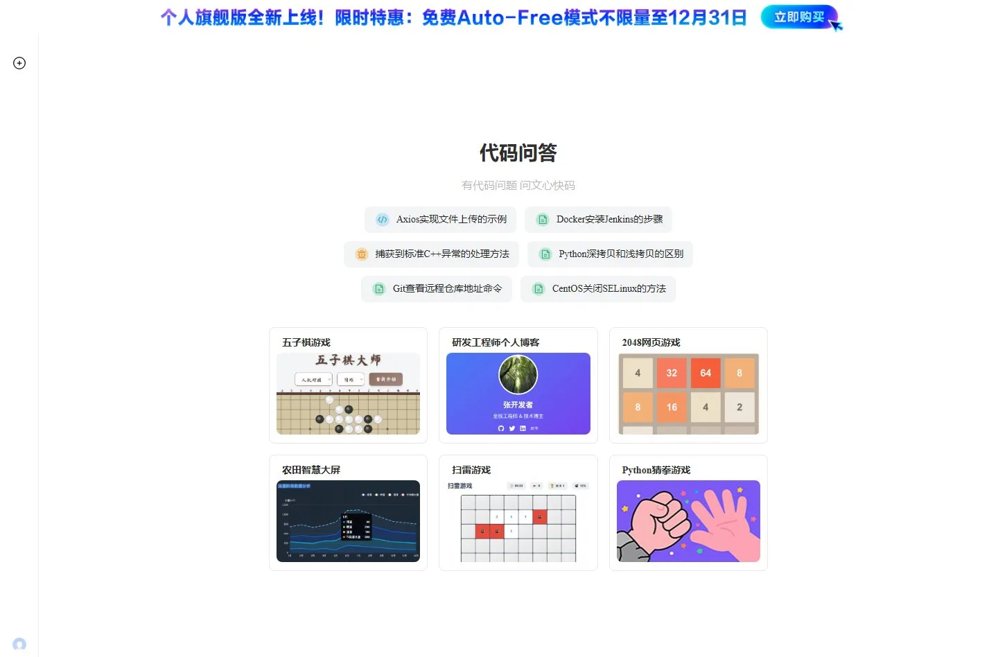 官网首页截图