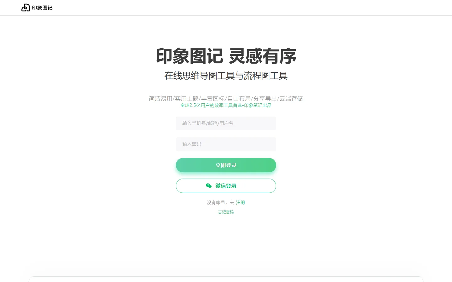 官网首页截图