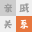 中国亲戚关系计算器 图标
