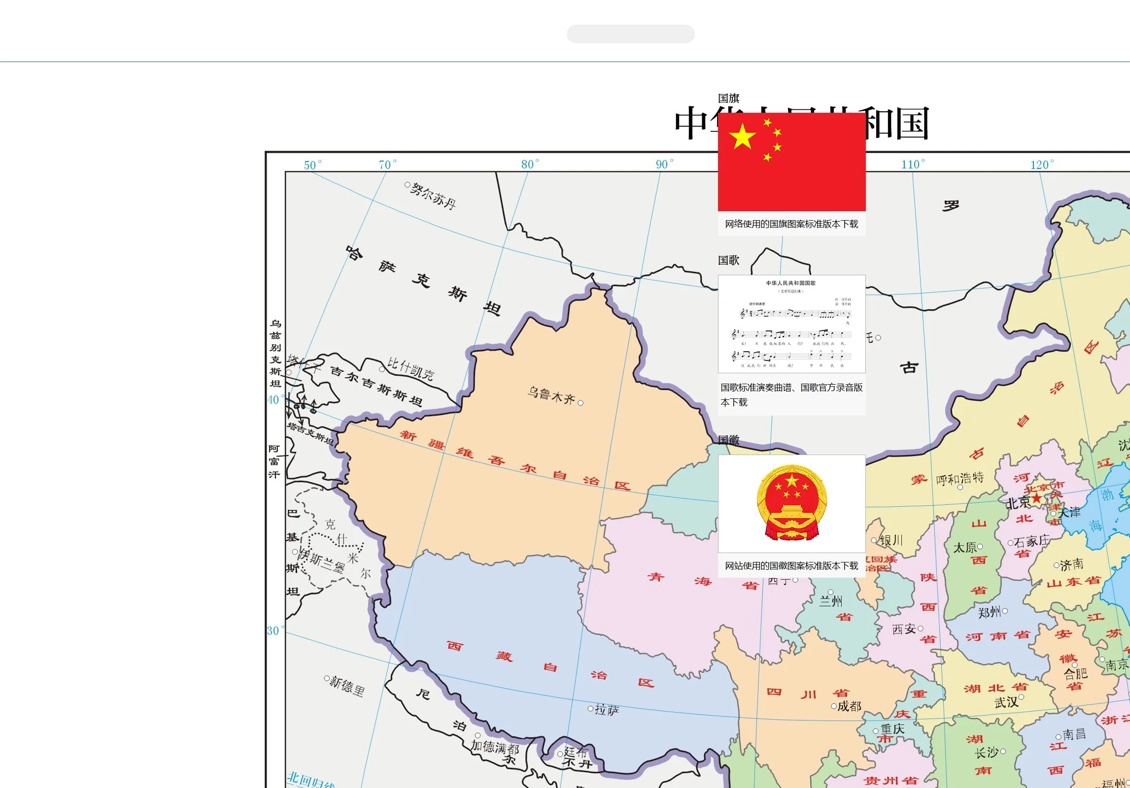 官网首页截图