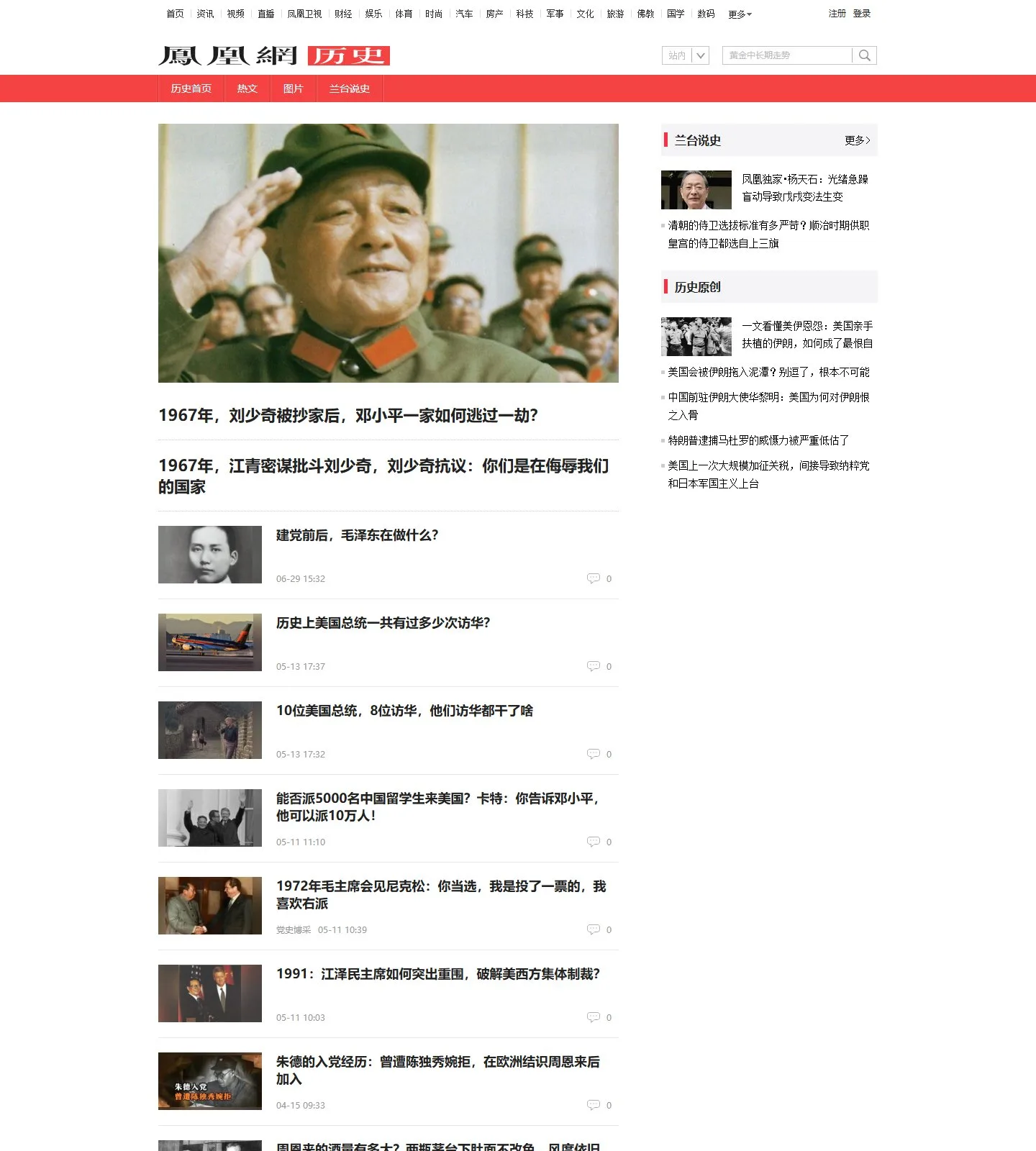 官网首页截图
