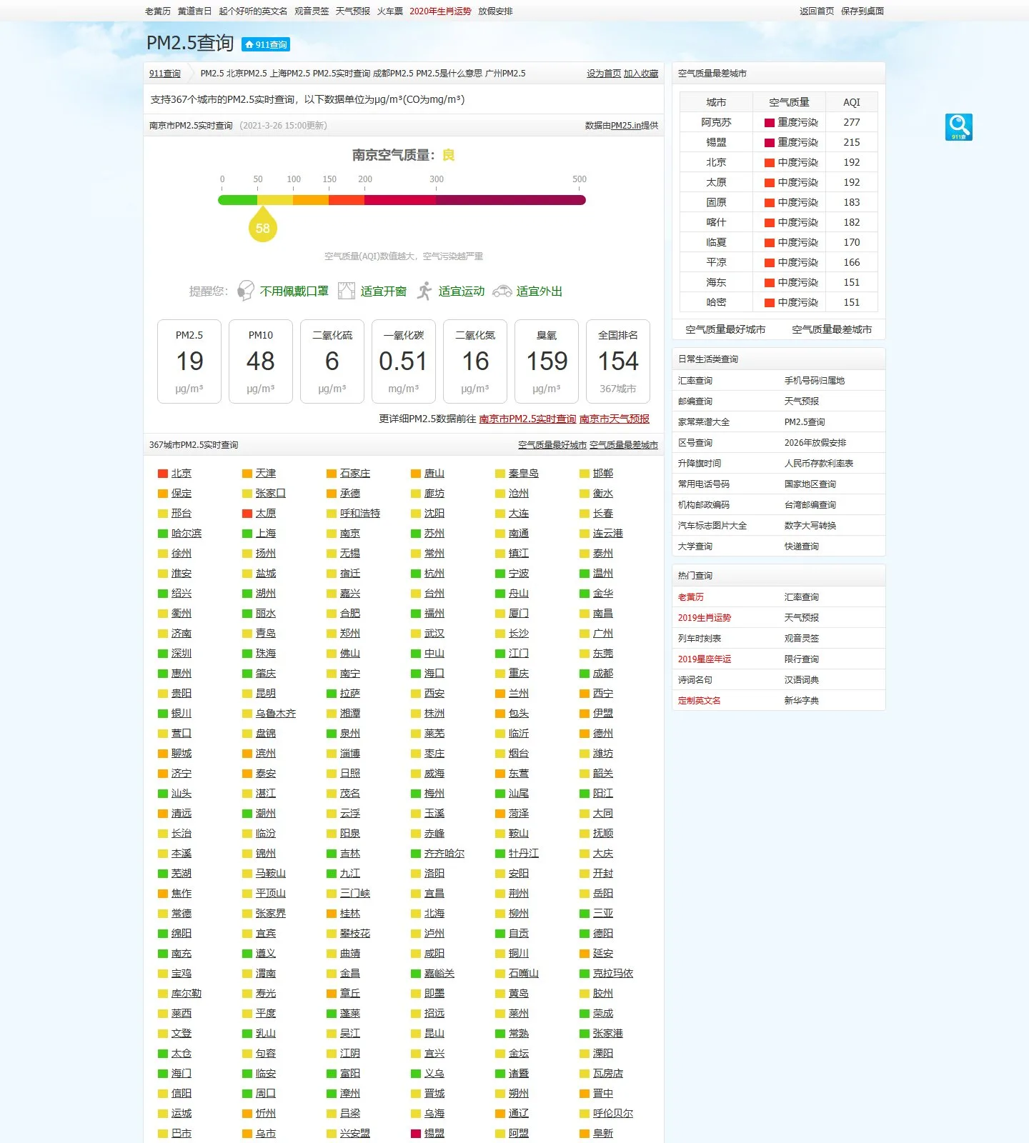 官网首页截图
