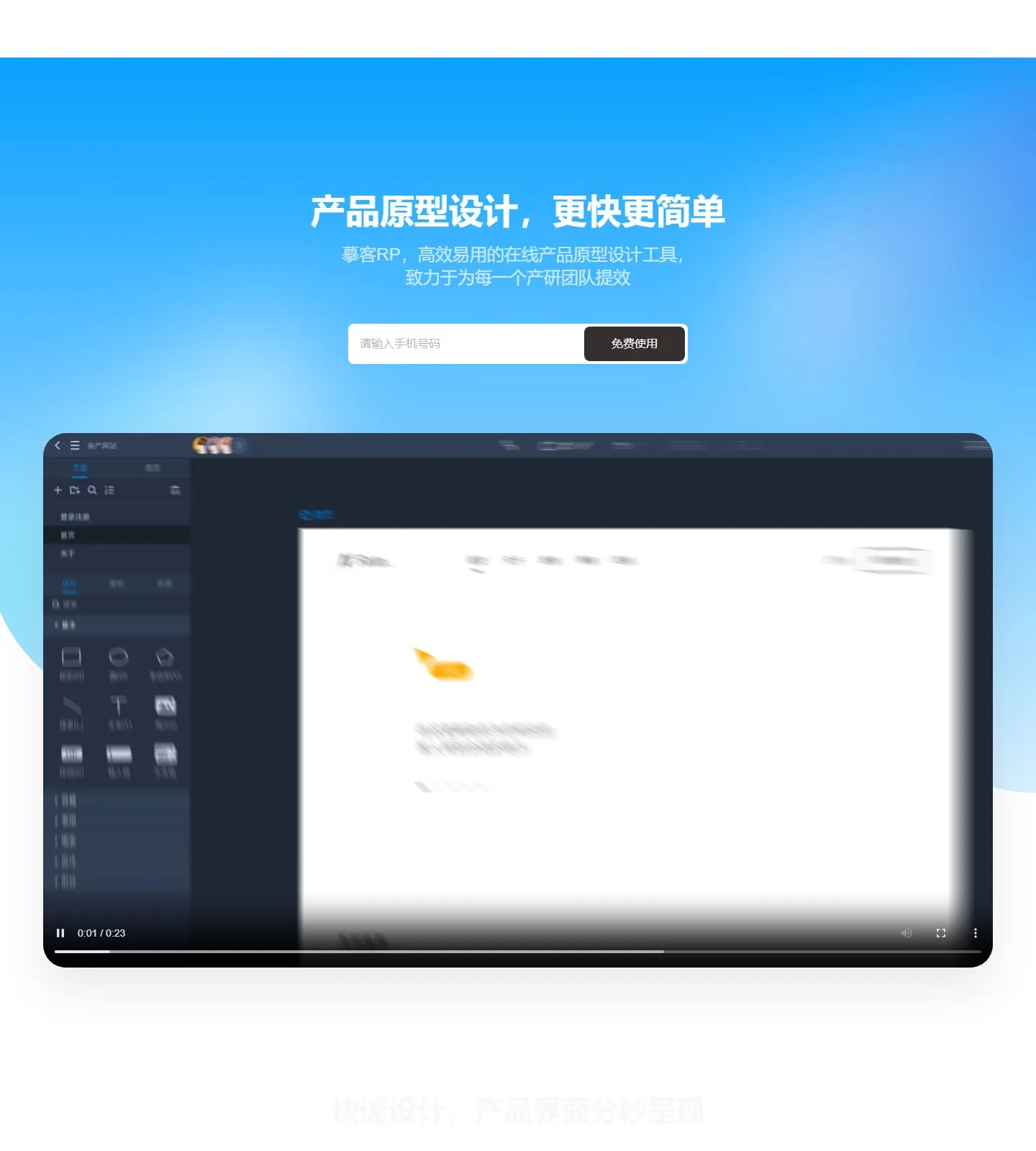 官网首页截图